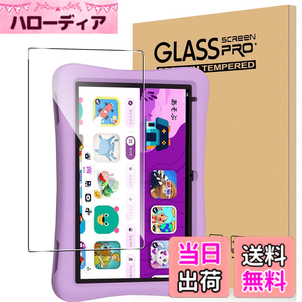 商品情報 商品の説明 主な仕様 【対応機種】For PlimPad Kids 10/TABWEE K10/PlimPad Kids20。発注時に型番が正しいかどうかをきちんとチェックし、発注ミスや無用な迷惑をかけないようにお願いします。【高硬度9H ・飛散防止】日本旭硝子材料を使用し、沖撃に強く、落下、摩擦、沖撃でも簡単には割れません。沖撃を最小限に抑え、画面の破損を抑え、画面をスクラッチから保護します。【高いタッチ感度】この液晶保護膜は極めて薄く透明度が高いため、液晶画面の鮮明度に影響しません。操作は快適で滑らかです。ドラマを見てもゲームをしても、とても快適な体験ができます。【指紋防止撥水撥油】指紋がつきにくく、油分や水分の重い汚れがついても、拭くだけで拭き取れます。画面に多くの痕跡を残すことなく、見た目に影響を与え、いつでも高精細な映像を楽しむことができます。【簡単貼り付け気泡ゼロ】装着手順は簡単で、強化ガラスフィルムは自働吸着コーティングを使用しており、スクリーンに保護フィルムを軽く押して気泡が立ちにくく、初心者でも簡単に貼ることができます。 # 【送料無料】For PlimPad Kids 10/TABWEE K10/PlimPad Kids20 フィルム 10.1インチ 強化ガラス あなたは、タブレットの画面が割れることを心配したことはありませんか？子供たちが使うことを考えると、いつも不安がつきものです。大切なデバイスを守るため、信頼できる保護フィルムが必要です。 この商品は、For PlimPad Kidsシリーズのために設計された強化ガラスフィルムです。強度や感度など、さまざまな面で優れた性能を誇ります。 このフィルムを選ぶことで、タブレットの液晶画面をしっかりと保護でき、日常的に使う際の安心を手に入れられます。また、貼り付けも簡単で、気泡の心配も少ないため、初心者でも安心して使用できます。 お子様が使うタブレットに、しっかりとした守りを与えるために、このフィルムをぜひお試しください。 ## 商品の特徴とその利点 このフィルムの最大の特徴は、硬度9Hの強化ガラスを使用している点です。強化ガラスは、通常のプラスチックフィルムよりもはるかに衝撃に強く、落下や摩擦から画面をしっかりと守ります。例えば、お子様がタブレットを落としてしまった場合でも、内部のパーツへの影響を最小限に抑えることができます。 また、高透過率を実現しているため、鮮明な映像を楽しむことができます。映画鑑賞やゲームプレイ時にも、画面が暗くならず、視界を妨げることがありません。操作の感度も高いため、指一本でスムーズに動かせます。 さらに、指紋防止機能がついており、日常的な使用でもきれいな状態を保てます。液晶画面に指紋が残ると、見た目にも影響がありますが、このフィルムを使えば、すぐに拭き取ることができます。 このように、機能面でも外観面でも充実しているフィルムですので、デバイスの使用頻度が高いお子様にとって、安心して使用できるトータルサポートを提供します。 ## 簡単貼り付けと気泡防止 貼り付けに関しても、このフィルムは非常に便利です。自動吸着コーティング技術を採用しているため、フィルムをタブレットに軽く押し付けるだけで、簡単に貼れます。 初心者でも気泡が発生しにくい設計になっているため、貼り終わった後も見た目には美しい仕上がりです。気泡ができてしまうことで、使用感が損なわれることはありません。 つぎのステップとして、まず貼り付け面を掃除し、汚れを取り除くことが重要です。その後、フィルムをゆっくりと位置を合わせながら貼り付けていきます。貼り付け終わったら、空気を押し出すようにしてフィルムを馴染ませれば完了です。 この手順を守ることで、きれいに貼付けができ、余計なストレスがかかりません。液晶画面保護の大切さを、簡単に実感できる商品です。 ## 使用上の注意とQ&amp;A 使用にあたっていくつかの注意点があります。まず、フィルムを貼る際は、必ず手や貼り付け面をきれいにしましょう。 また、デバイスの型番が合っているか事前に確認してください。正しい型番でない場合、トラブルの原因となる場合があります。 お手入れについても、柔らかい布で拭くように心掛けてください。強い力を加えると破損の恐れがあります。 質問がある方には、よくある質問として、以下のような事項があります。「本製品は、他のデバイスにも使用できますか？」答えは「いいえ、特定のモデルに最適化されていますので、互換性はありません。」 そのため、適合機種の確認は必ず行ってください。さらに、「バブルができた場合、どうすればよい？」という質問には、フィルムを上から押すことで、多くの場合は解決します。このように、よくある疑問には事前にしっかりと対処することができます。 ## まとめ - For PlimPad Kids専用の強化ガラスフィルム - 硬度9Hで画面を強力に保護 - 高透過率で鮮明な映像を楽しめる - 指紋防止機能で清潔感を維持 - 簡単に貼り付けができ、気泡も発生しにくい - 使用前に型番を確認し、貼り方にも注意が必要 このフィルムは、子供たちの大切なデバイスを守るための最適な選択肢です。安心して使用できるこの商品を、ぜひお手に取ってみてください。