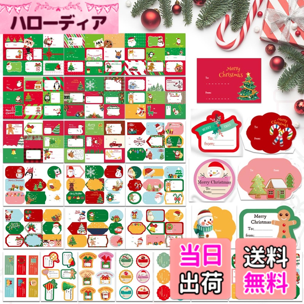 商品情報商品の説明Merry Christmas： - 粘着性のバッキングを使用すると、ギフトに簡単にラベルを付けることができ。 - お手紙、パン屋、工芸品、手帳、ノート、ギフトシール、封筒シール多用途にお使いいただけます。 製品仕様: 素材：コート紙 色：示すように 商品内容: 288枚＊クリスマス ステッカー主な仕様 商品仕様：コート紙。合計288枚セット。クリスマス定番：お祭りの雰囲気を高めます。使いやすい：クリスマスシールは丈夫なコート紙素材を採用して、粘着性が高いだけでなく、よい防水性があります。ホコリや水などの影響でステッカーの粘着力が下がる可能性がありますので、使用前に貼り付けたいところの表面をきれいにしてください。幅広い用途: メッセージを書いたりご活用いただけます。ギフトバッグ、グッディーバッグ、クリスマスカード封筒、スナックバッグ、ボックス、ギフトラッピングペーパー、クラフトペーパー、封筒などに貼り付けることができます。 クリスマスパッケージに貼るのに最適な装飾。品質付き: 万が一商品に不具合がある場合はお気軽に当店までご連絡ください。自然故障の場合（交換、全額にて対応）いたします。