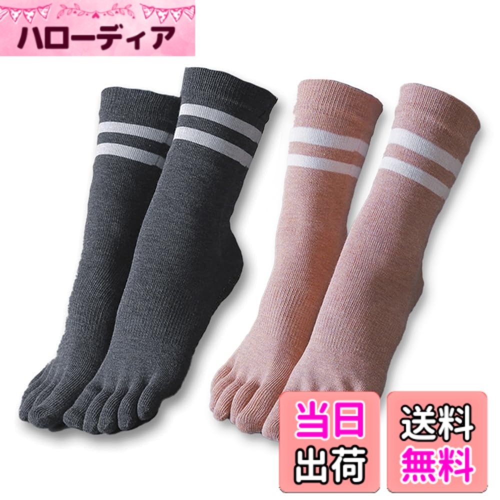 商品情報商品の説明主な仕様 足裏のグリップが滑りを防止して、しっかり地面に足をつけることができ、パフォーマンスをしっかりサポートします。やや厚手生地で足元をあたたかく保つことで怪我の防止にも役立ちます。冷房や寒い季節の足の冷えから守る！高品質の綿混素材で作られた五本指ソックスです。非常に柔らかく、 吸汗性・通気性・消臭性に優れ、長時間歩いても足に汗や臭いがしません。下着は衛生品ですので、返品をお受けすることができませんのでご注意ください・該当商品は2025年5月14日からデザイン・カラーの一部をアップデートしました。“アップデート版”は以前のバージョンと少し異なる場合がございます。不良品ではございませんので、ご了承ください。brYOMOMENTは、高品質な素材を使い、快適性と機能性を重視したおしゃれなヨガウェアを提供しています。ヨガ、ピラティスやスポーツシーズンに最適です。はきやすさとともに美しさを追求した個性溢れるブランドです