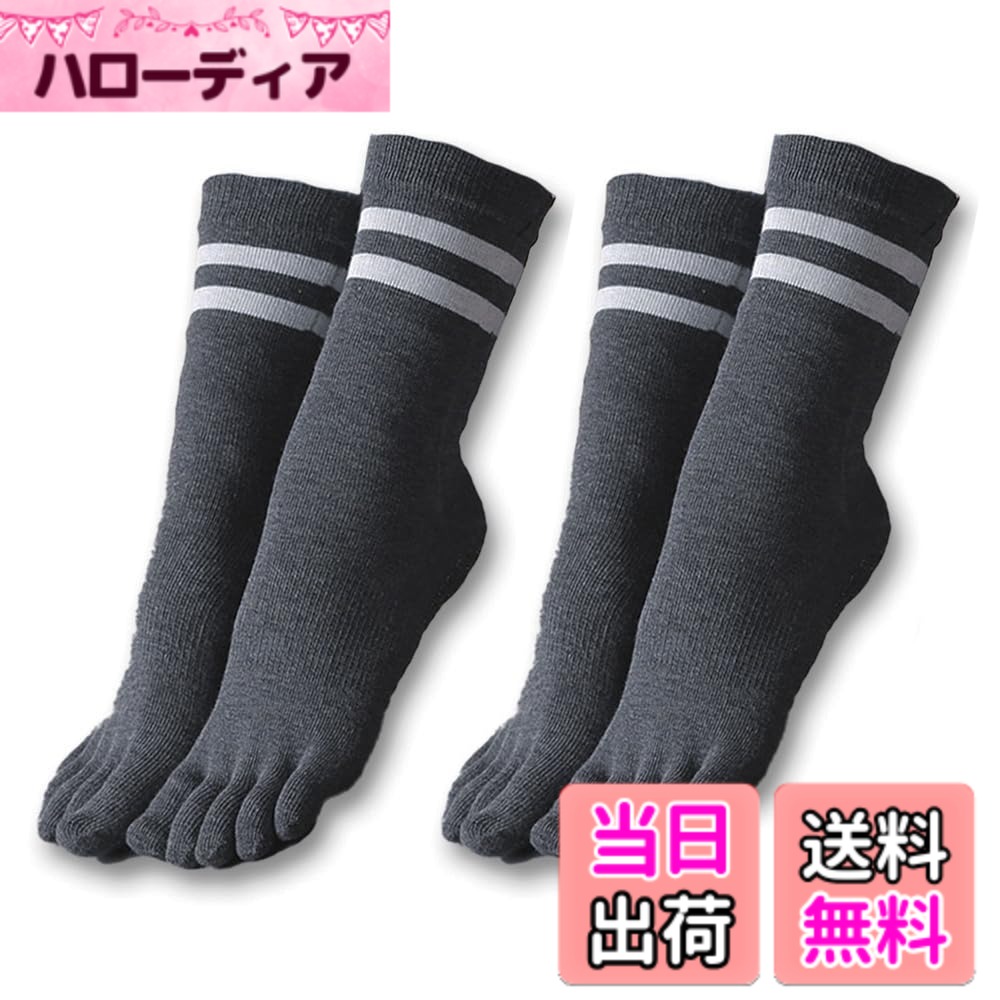 商品情報商品の説明主な仕様 足裏のグリップが滑りを防止して、しっかり地面に足をつけることができ、パフォーマンスをしっかりサポートします。やや厚手生地で足元をあたたかく保つことで怪我の防止にも役立ちます。冷房や寒い季節の足の冷えから守る！高品質の綿混素材で作られた五本指ソックスです。非常に柔らかく、 吸汗性・通気性・消臭性に優れ、長時間歩いても足に汗や臭いがしません。下着は衛生品ですので、返品をお受けすることができませんのでご注意ください・該当商品は2025年5月14日からデザイン・カラーの一部をアップデートしました。“アップデート版”は以前のバージョンと少し異なる場合がございます。不良品ではございませんので、ご了承ください。brYOMOMENTは、高品質な素材を使い、快適性と機能性を重視したおしゃれなヨガウェアを提供しています。ヨガ、ピラティスやスポーツシーズンに最適です。はきやすさとともに美しさを追求した個性溢れるブランドです