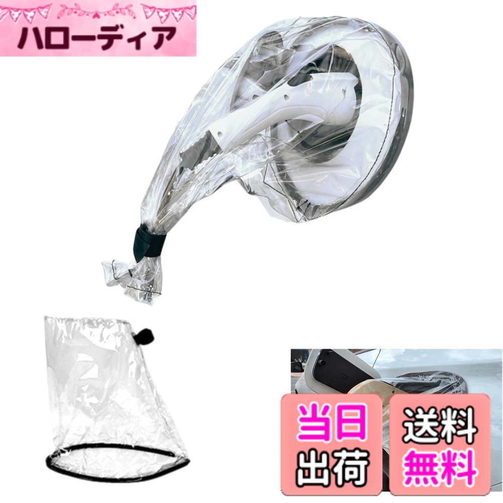 商品情報商品の説明主な仕様 【悪天候からの保護】ガレージがなく屋外での充電を余儀なくされるEVオーナーの困りごとを解決するために開発されました。高品質のオックスフォード生地210Dを使用し、雨や雪、氷から充電ポートを守ります。冬の間に充電ポートが雪や氷で詰まるのを防ぎ、朝の掃除の手間を省くことができます。悪天候でも安心して充電できる環境を提供します。【強化されたマグネット機能】2つの強力な磁気ストリップが使用されており、磁力が80％増加しています。900ガウスの強力なマグネットと2層構造のマグネットストリップにより、風が強くてもカバーが吹き飛ばされる心配がなく、雨水の侵入を防ぎます。【高品質素材とアップグレード機能】カバーの前面には高品質の輸入防水布を使用し、色褪せやひび割れに強い耐久性を持っています。ベルクロストラップは巾着型からアップグレードされ、より丈夫で使いやすくなりました。また、下部はマジックテープで袋状に閉じることができ、雨や雪の侵入を防ぎます。【夏と冬の両方に最適】夏の強い日差しから過熱を防ぎ、冬には充電ポートの凍結を防ぐなど、多機能な設計が特徴です。アルミニウム合金、プラスチック、炭素繊維シェルの車には適用できませんが、鋼鉄シェルモデルに対応し、年間を通じて様々な気象条件に対応できるように設計されています。【商品詳細】約30cmx約42cmx約16cm