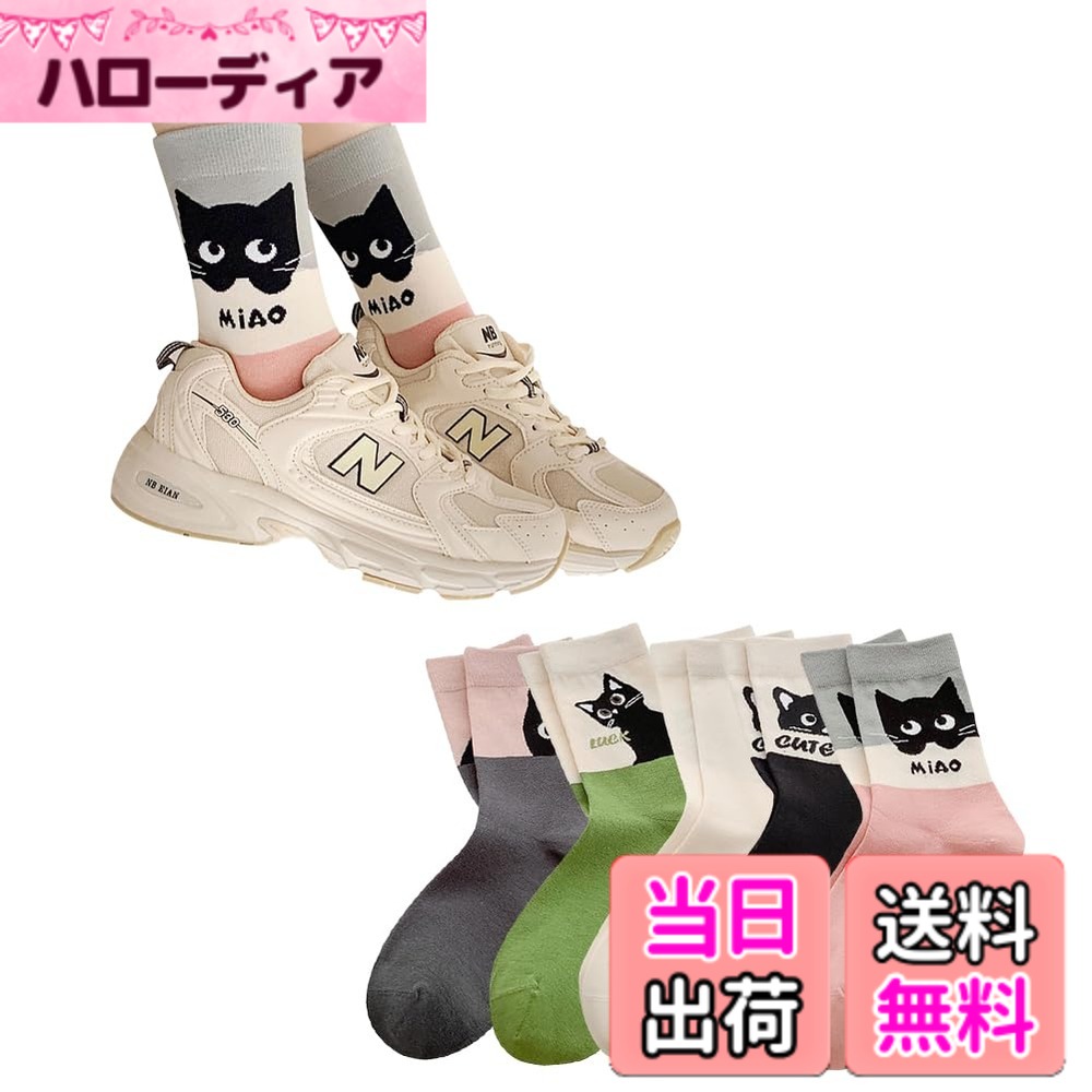 【送料無料】[FASELE] 靴下 レディース おしゃれ ソックス 女子用 婦人用ソックス クルーソックス 可愛い 猫 動物 花柄 コットン 綿 通気性 柔らかい 春夏 秋冬 オールシーズン ミッドチューブソックス ギフト 贈り物 プレゼン 色：5足セット・1＃、サイズ：20.0-25.0 cm