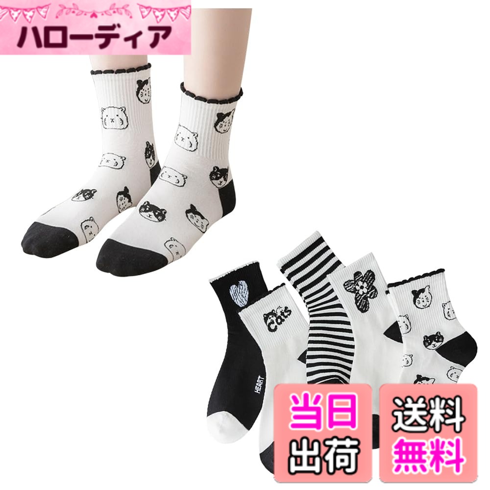 商品情報 商品の説明 主な仕様 【高品質靴下】女性フリーサイズ：20cm?25cm。高級綿糸と伸縮性の高い糸を使用しています。たくさん歩いてもずれにくく、1日中心地良いフィット感で快適にお過ごしいただけます。【フィット感に優れ】靴下の生地は通気＆吸汗性のよい綿に、伸縮＆速乾性のよいポリエステルを加えた混紡生地。ほどよい伸縮性を備えており、足に心地よくフィットします。【多機能】5足靴下が違うのでその日の気分や洋服に合わせて選べます。おしゃれなデザイン、程よい太さと長さで、ルームソックス，カジュアルソックスとしてだけでなく、スキー、通勤通学、就寝、ランニング、キャンプ、ハイキング、登山などにも快適にお使いいただけます。【高い耐久性、抗菌防臭】靴下は色あせせず、無数回以上洗濯しても変形しにくいです。 洗濯後も変形したり縮んだりすることはありません。混紡を採用したため摩擦を繰り返しても毛玉がでにくいです。汗をかきやすい足から水分を素早く吸収し、蒸発、外部に放出することで、足をより快適でドライな状態に保ってくれます。長時間歩いても蒸れ感がなく、臭くないし、匂いを抑えます。これからの季節に大活躍間違いなしの嬉しい5足セットのショートソックスが登場。肌触り、吸水性、通気性に拘った厚手と薄手の中間なので、 季節問わず（春、夏、秋、冬）快適にご使用いただけます。 # 【送料無料】[FASELE] 靴下 レディース おしゃれ ソックス 女子用 婦人用ソックス クルーソックス 可愛い 花柄 スポーツ 日常 コットン 綿 通気性 柔らかい 春夏 秋冬 オールシーズン ミッドチューブソックス ギフト 贈り物 5足セット・猫柄、20.0-25.0 cm 毎日履く靴下、誰もが快適さを求めていますよね。しかし、数回の洗濯で形が崩れたり、蒸れや臭いが気になったりすることはありませんか？そんな悩みを抱える方に、[FASELE]の靴下をおすすめします。この靴下は、上質なコットンを使用し、通気性・吸汗性にも優れています。また、可愛いデザインが毎日のコーディネートに華を添え、装飾としても楽しめますよ。本商品は、実用性とデザイン性を兼ね備えており、ギフトとしても最適です。オールシーズン使えるため、春夏秋冬を問わず活躍すること間違いなしです。今すぐ手に取って、あなたの日常をもっと快適で楽しいものにしてみませんか？ ## おしゃれで機能的な靴下の特徴 [FASELE]の靴下は、おしゃれなデザインがたくさんありますが、ただの可愛い靴下ではありません。まず、高品質なコットンを使用しているため、肌触りは柔らかく、長時間履いても疲れにくいです。通気性に優れた素材を採用しているので、足が蒸れにくく、快適な履き心地をキープします。この靴下は、特に汗をかきやすい季節にも最適です。すぐに水分を吸収し、外に放出することで、常にドライな状態を保ってくれます。また、摩擦に強い特性もあり、洗濯を繰り返しても型崩れしにくいのが魅力の一つです。靴下にありがちな毛玉もできにくく、そのため見た目も常に良好です。デザインは、花柄や猫柄など、さまざまな種類があり、カジュアルからスポーティーまで幅広いスタイルに合います。一足持っておくと、その日の気分やスタイルに合わせて選べる楽しさがありますよ。 ## 日常使いにも特別な日にも 日々の生活で使う靴下は、何気ないアイテムですが、実は非常に重要です。デザインが素敵であれば、気分も上がりますよね。特におしゃれを重視する方にとって、靴下は重要なファッションアイテムです。この[FASELE]の靴下は、単に可愛いだけではなく、多機能で実用的です。通勤や通学からカジュアルな休日、さらには特別なイベントまで、幅広いシーンで使えるデザインが揃っています。たくさんの種類がセットになっているため、その日のコーディネートに合わせて自由に組み合わせられます。何足あっても無駄にならず、コーデを楽しむお手伝いをしてくれるでしょう。また、ギフトとしてもぴったりです。特に女性へのプレゼントに喜ばれるアイテムとして、お母さんや友人への誕生日プレゼントにもおすすめです。このように、実用性とデザイン性を兼ね備えた靴下は、暮らしを彩る大切なアイテムです。 ## 購入後の安心感とおすすめの使い方 多くの靴下は、購入した後に期待外れだったり、使用してみると不満が出たりすることがあります。しかし、[FASELE]の靴下は、そんな心配をせずにご購入いただけます。高品質な素材と丁寧な作りが自慢ですので、安心してお使いいただけます。加えて、長持ちするためコストパフォーマンスが良く、使い続けることでその良さを実感できるでしょう。また、洗濯後も変形しにくく、いつまでも新鮮な履き心地が続きます。この靴下は、特にカジュアルな服装に合いやすいデザインが多く、デイリーユースにぴったりです。おしゃれを楽しみたい方には最適な選択肢です。また、アクティブな日常には便利なアイテムですので、運動時にもおすすめです。さらに、靴下を収納する際には、デザインを見せるように置くことで、毎日選ぶ楽しみが増えます。友達や家族とシェアするのも楽しいですよ。 ## まとめ - [FASELE]の靴下は高品質コットン使用 - 通気性が良く、蒸れにくい構造 - おしゃれなデザインが多種多様 - 日常使いから特別な日まで幅広く対応 - ギフトにも最適で、喜ばれるアイテム 毎日快適でおしゃれな靴下をお求めなら、ぜひ[FASELE]の靴下をお試しください。あなたの生活を豊かにする一足が見つかるはずです。