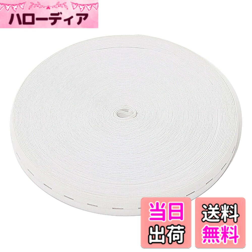 【送料無料】ENN LLC ゴム紐 平ゴム ウエストゴム 40M 色：ホワイト、サイズ：40mm