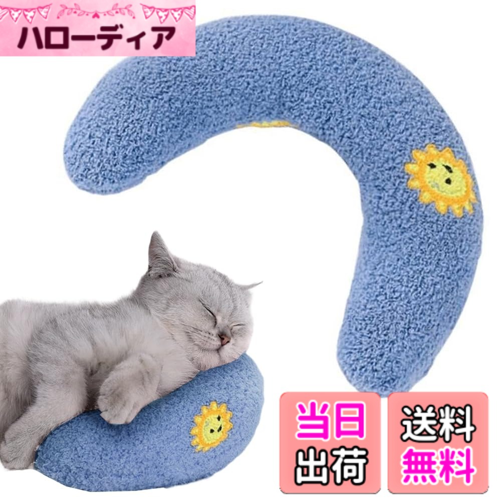 商品情報 商品の説明 商品の説明 通年使用可能です。秋冬の寒さ対策はもちろん、夏場のエアコンの冷え対策にも活躍します。 使用方法 通年使用可能です。秋冬の寒さ対策はもちろん、夏場のエアコンの冷え対策にも活躍します。 主な仕様 【U字型デザイン】猫の首に非常に適合し、頚椎を全方向からサポートします。これにより、犬や猫の関節問題が改善され、関節疾患や筋肉痛のリスクが軽減されます。【高品質素材】高品質のパールコットンで中身が詰められています。外側はループフリースで作られ、通気性がよく快適で弾力性に優れた素材です。異臭がせず、丈夫で耐久性もあります。【快適な睡眠】両面使えるので、ペットが寝ているときに頸椎を保護します。愛猫をリラックスさせ、枕の上で快適に眠らせることができます。【繰り返し使用可能】繰り返し使用できるため、洗濯も手洗いも可能です。【幅広い用途】通年使用可能です。秋冬の寒さ対策はもちろん、夏場のエアコンの冷え対策にも活躍します。 # 【送料無料】YBGGJO あごのせ猫枕 猫のU字型枕 犬用まくら 猫用枕 抱き枕 ペット枕 クッション月の形 ペットを愛する皆さん、あなたの大切な猫や犬は、本当に快適に寝ていますか？ペットも人と同じように、良い眠りが重要です。しかし、時には枕やクッションが合わず、寝苦しさを感じているかもしれません。この問題に共感する方も多いでしょう。「あごのせ猫枕」は、そんなペットのために特別に設計されたU字型枕です。猫の体にフィットするデザインで、快適な寝心地を提供します。高品質な素材で作られているので、長時間使用しても安心です。また、両面使えるため、汚れた場合も簡単に洗えます。この枕で、ペットがぐっすり眠る姿を見られる喜びを実感してください。 ## 猫に優しいU字型デザイン あごのせ猫枕の最大の特徴は、猫のために特化したU字型デザインです。このデザインは、猫の首や頭をしっかり支えることで、頚椎を全方向からサポートします。特に、歳を重ねた猫や関節に不安を抱える犬にとって、このサポートは非常に重要です。首周りが疲れた猫は、ストレスを感じたり、寝ることができなかったりすることがあります。この枕は、そんな猫たちにとって理想的なアイテムです。 さらに、この枕は高品質なパールコットンで作られています。中身は弾力性があり、猫が乗ることでしっかりと形を保ちながらも、柔らかさを失いません。外側は通気性に優れたループフリース素材ですので、年間を通じて快適に使用可能です。春夏は涼しく、秋冬は暖かい特性を持っています。このように、猫にやさしいデザインと素材は、長時間の使用でも快適さを保つために最適です。 お手入れも簡単です。普段の掃除や、舞い上がる髪の毛なども気軽に取り除けます。手洗いも可能なので、汚れが気になる場合も安心して使えます。愛するペットが常に清潔で快適に過ごせることが、飼い主にとっても嬉しいポイントです。あごのせ猫枕は、猫好きの飼い主にとって、心からお勧めできるアイテムです。 ## 高品質と快適さの両立 このあごのせ猫枕は、ただ可愛いだけではありません。実際に使用することでわかるのが、その快適さです。使用したペットがすぐにこの枕の上でくつろぐ姿は、心を和ませます。この枕は、猫が寝るときに自然な姿勢を保つことができるため、筋肉や関節に対する負担を軽減します。特に、子猫や高齢猫においては、このサポートは重要です。 多くのペットがこのアイテムを好んで選んでいるのも、実績が示す通りです。愛猫や愛犬がリラックスできる環境を整えることで、ストレスを軽減し、健康にも寄与します。さらに、友達や家族にも譲れるデザインで、プレゼントとしても喜ばれるでしょう。 使用する際は、ペットがどのように反応するか観察することも大切です。猫は特に気まぐれな生き物ですから、使い始めには時間がかかるかもしれません。しかし、興味を持ち始めると、その居心地の良さに気づくことでしょう。そして、いつの間にかその枕に夢中になる姿を見られます。 この枕は、ただの寝具ではなく、大切なペットとのコミュニケーションツールでもあります。お互いの距離を縮める手助けをしてくれるアイテムですので、ぜひ一度試してみることをお勧めします。愛するペットが心地よく過ごせる時間を提供できることが、この商品の最大の魅力なのです。 ## 幅広い用途と便利な機能 あごのせ猫枕は、単に寝るためだけのアイテムではありません。この枕は、猫だけでなく、犬にも使えますので、家族全体に使い回し可能です。また、抱き枕のように使っても良いでしょう。サイズは27cmで、猫だけでなく小さな犬種にもフィットします。使い方の自由度は非常に高いです。 この枕は、里親探しをしている方や、預かりボランティアをしている方にも最適です。新しい環境に慣れさせるための道具としても活用できますし、ペットを送る際にも安心して使えます。使い終わった後は、手入れが簡単で、洗えますので、常に清潔に保てます。 さらに、デザインもおしゃれで、部屋のインテリアにも馴染みやすい点も嬉しいです。特に月の形状をしているので、どこに置いても可愛らしさを引き立てます。お部屋に置いておくことで、ペットが自分の「特別な場所」を持つことが可能になります。この「特別な場所」を与えてあげることで、ペットも安心感を得ることができるのです。 旅行時にも簡単に持ち運べるため、ペットと一緒に外出時にも心強いアイテムとなります。ホテルなどの新しい環境でも、安心できる感触を提供することができるでしょう。ペットとの生活をより豊かにするために、このあごのせ猫枕をぜひご活用ください。 ## 使い方とメンテナンス方法 あごのせ猫枕を使用する際、いくつかの使い方やメンテナンスのポイントを押さえておくと、より便利です。まず、枕を初めて使う場合は、ペットが興味を持つような場所に置いてみてください。いつもいる場所や好きな場所に置くと、自然に近づいてくれるでしょう。 使用中に気をつけるべき点は、猫や犬の様子を観察することです。体調が優れない場合や、都合が悪そうな様子を見せる場合は、無理をさせずに他の寝床を用意してあげることも考えてください。 メンテナンス方法としては、手洗いが基本です。汚れが気になる場合は、中性洗剤を使用し、優しく洗います。こまめにお手入れをすることで、清潔を保ちやすくなります。また、外側の素材が劣化しないように、直射日光を避けて保管することもおすすめです。 このあごのせ猫枕は、ペットの快適な眠りをサポートするための心強い味方です。長く愛用できるよう、日々のお手入れをしながら、ペットとの幸せな時間を楽しんでください。 ## まとめ - YBGGJO あごのせ猫枕は、U字型デザインで首をしっかりサポート。 - 高品質素材を使用し、快適な寝心地を提供。 - 幅広い用途で、猫だけでなく小さな犬にも対応可能。 - 手洗い可能で、メンテナンスも簡単。 - 見た目もおしゃれで、インテリアにも馴染む。 このあごのせ猫枕で、あなたのペットも安心して快適に眠ることができるでしょう。この機会にぜひお試しください！