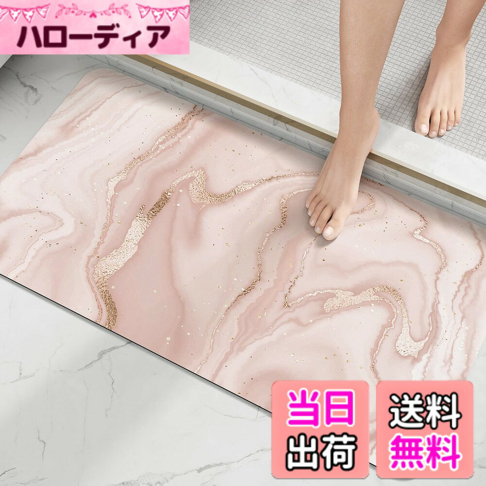 商品情報商品の説明主な仕様 【びしょびしょな足がすぐ快適】踏み心地がいい、お風呂やシャワーが終わった時、びしょびしょな足をバスマットに立ち上がると水気がすぐ吸収されます。抜群の吸水力が目立つ！家族のお風呂上がり後で入っても、サラサラ。柔らかな踏み心地、冷たい床を感じない。表面は柔らかい通気の素材で作られます。踏み心地が優秀。第二層は、吸水、調湿のいい発泡層で、お風呂あがり際、足の水気をすぐ吸収され、水も飛び散らしにくい。バスルームの乾燥さを守ります。【滑りにくいバスマット】裏面は質いい素材で、全面に滑りにくいラバー素材を加工付きで、滑り止めます。乱暴に立つのも、マットがあちこちに滑らない。使用の安心さを確保します。バスマットをインストール前に、床の乾燥を確認して、マットを放置します。その滑り止め性能を最大限利用します。裏面は床にフレンドリーの素材で、床の傷つける心配はありません。マットを楽に、安心に利用します。【洗濯も収納も便利】超簡単にお手入れします、毎日の清潔は不要。毎日の交換も不要。リラクスして、数多く人の日々掃除悩みを解決します。掃除時間を短くします。清潔の時、柔らかな中性洗剤で洗うとすぐきれいになります。そして、自然乾燥させて。日常は、使用の後で、そのまま放置して、乾かすのはOKです。【耐久性が高い】柔軟性、弾力性があり、よく割れないです。3層構造で、柔らかいふみ心地、優れた吸水性と速乾性、そして滑り止めの安心さで、長時間使えます。人の多いところで使うのも、結構耐久性があります。柔軟性で、収納便利です、使わない場合、丸めで巻、収納スペアが小さい。梱包の時はロールでします。マットをひらくと、しわがありません。【おしゃれなデザイン】3色の浴室用マットは、2つのサイズをお選びいただけます。一人使用の際、40x60cmのサイズは適応します。多人使用の場合、大判の43x80cmをお選びましょう。バスルームだけでなく、洗面所、キッチン、ランドリールームなどでも、利用できます。お気にいれな色をバスルームに明るくて、快適な雰囲気を作ります。