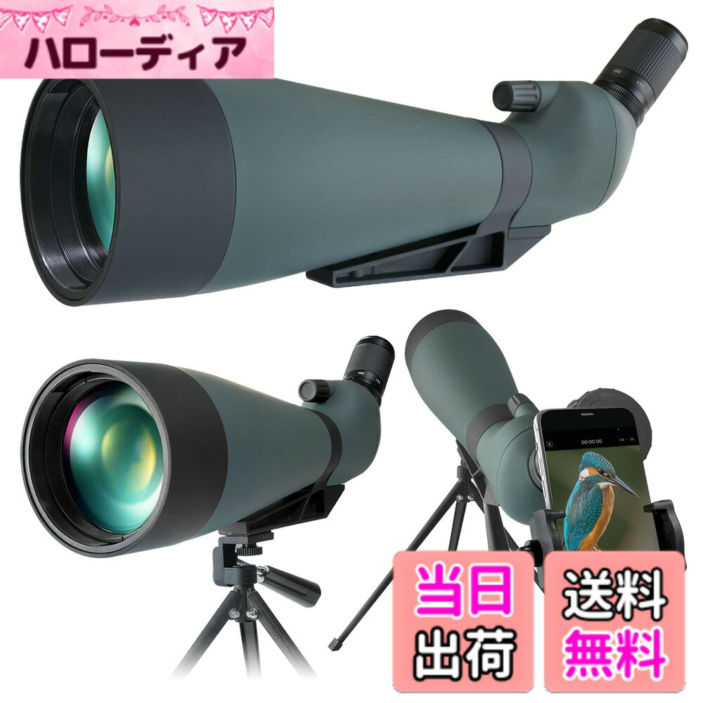 商品情報商品の説明主な仕様 最大1100mまで望遠。100mm径の対物レンズを採用し、最大1100m先まで観察することができます。 レンズ径が大きいほど、より光を集めることが出来ます。暗い環境でも明るく鮮明に観察することが出来ます。最大75倍までズーム。25-75倍まで倍率を自由に調整できる接眼レンズ。75倍ズームなら遠距離の対象の細部まで観察することができます。スマホで録画も写真撮影もできます。専用スマートフォンアダプターが付属しています。スマートフォンを通じて動物を観察しながら、録画や静止画の撮影がおこなえます。※ほぼ全てのスマートフォンに対応。iPhone15 Pro Maxなど横幅が大きいスマホにも対応します。楽な姿勢で使える45°形状。接眼レンズ部は、スコープ本体から45度傾斜しています。まっすぐな望遠鏡とちがい、椅子に座ったり、寝そべりながら、レンズを上から覗き込み楽な姿勢で観察できます。雨の日でも安心して使えます。IP57を誇る、防水、防曇、防塵設計です。雨や霧の中でも安心して利用することが出来ます。フォーカスノブ搭載。接眼レンズの反対の操作しやすい位置に、フォーカスノブを装備しています。接眼レンズをのぞき、フォーカスノブをどちらかの方向に回して被写体にピントを合わせます。光をカット、レンズを守る。逆光など光が強すぎる場面ではフレアやゴーストが発生します。スライド式フードを伸ばすことで、余分な光をカットしてレンズ本来の性能を引き出します。雨や砂埃の侵入を防ぎ、レンズを守る役目があります。裸眼でも眼鏡でも使えます。便利な、折り畳み式アイピースを搭載。裸眼でも眼鏡でも、ラバー製アイピースを調整するだけで接眼できます。裸眼の場合は、ラバー製アイピースを伸ばしたまま、眼鏡の場合は、アイピースを外側に折りたたんでご利用いただけます。簡易三脚が付属しています。フィールドスコープは手持ちではなく、三脚に載せて使います。専用の三脚が付属しております。※ご注意：簡易三脚は風や振動でブレることがあります。本格的な撮影やご利用にはしっかりとした三脚を別途ご利用ください。付属品：スコープ本体、卓上三脚、スマートフォンアダプター、ソフトバッグ、対物レンズキャップ、接眼レンズキャップ