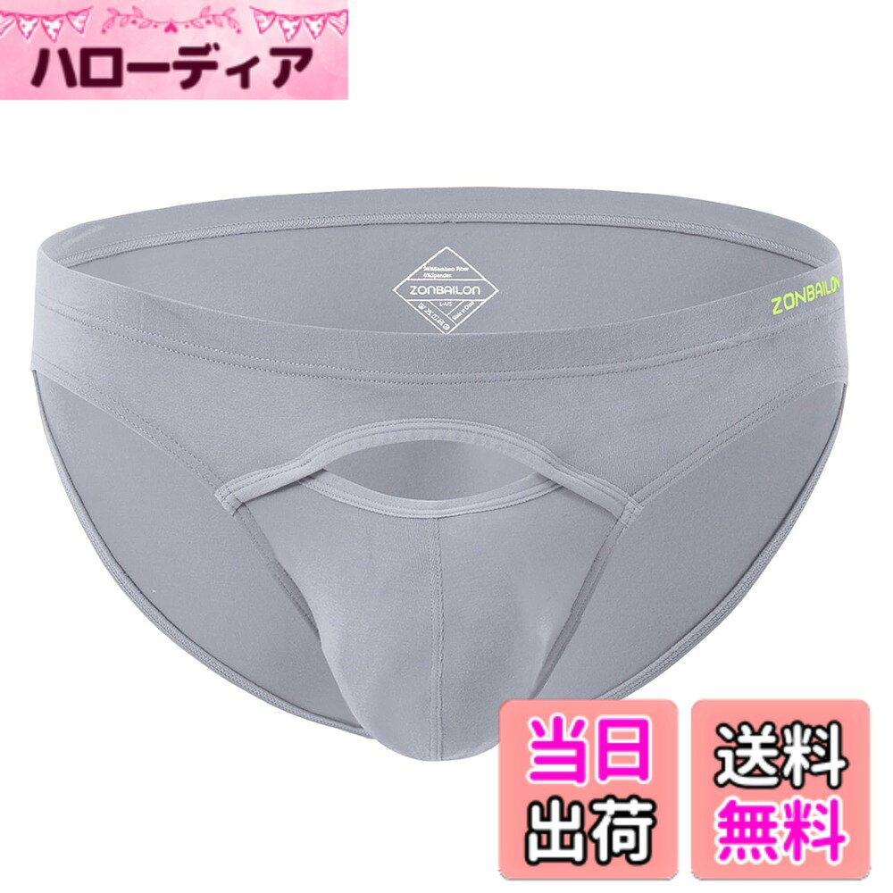 【送料無料】[ZONBAILON] ブリーフ メンズ 下着 パンツ ローライズ メンズビキニ ...
