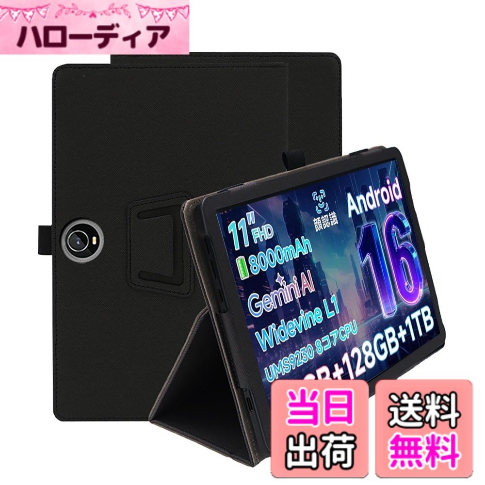 【送料無料】Greerass タブレット ケース 軽量 良い手触り 色：ブラック、サイズ：COLORROOM C5 対応 保護ケース