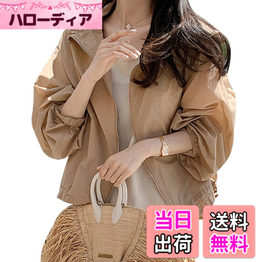 【送料無料】[Vincent house] ブルゾン ジャケット マウンテン UVカットパーカー レディース 春 夏 韓国ファッション 防水防 フード付き ショート丈 アウター ジップアップ 薄手 コート カジュアル かわいい きれいめ 軽さ ゆったり無地 色：カーキ、サイズ：Free Size
