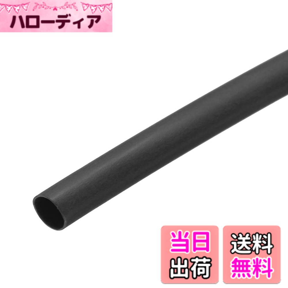 【送料無料】uxcell 熱収縮チューブ 絶縁チューブ 収縮率2:1 防水 絶縁 高難燃性 電線 ケーブル保護 色：黒、サイズ：3.5mm x 3.1m