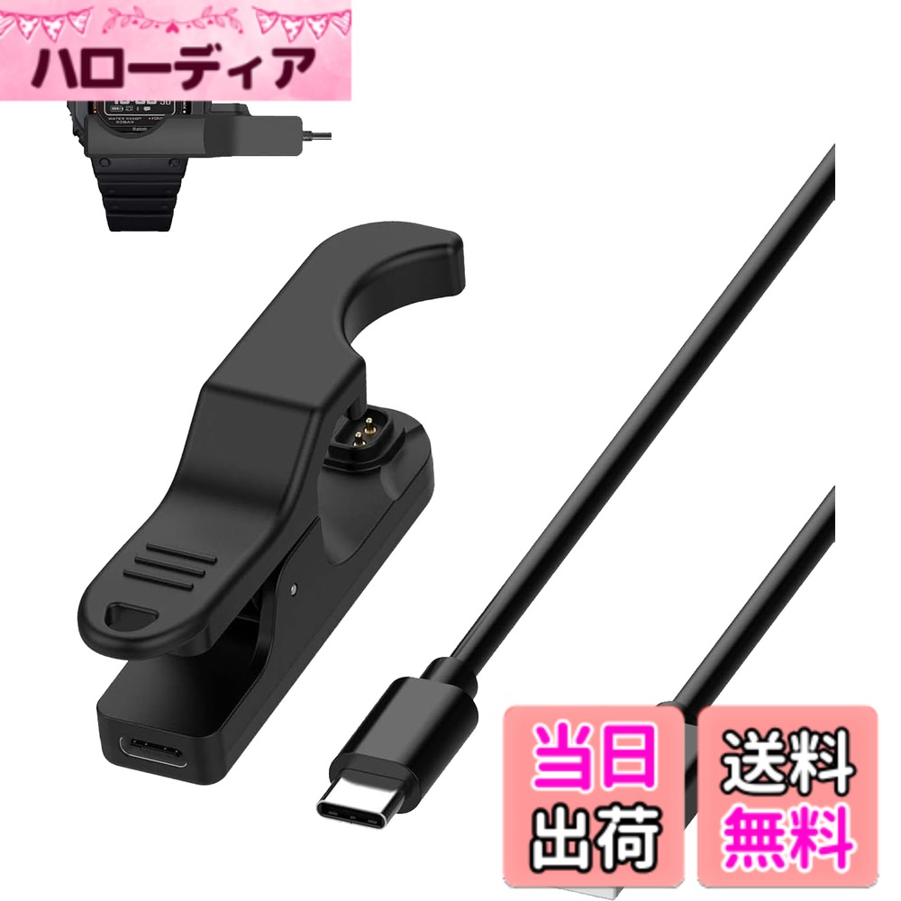 商品情報商品の説明主な仕様 【DW-H5600 専用設計】接続端子・サイズをDW-H5600 / GM-H5600用に最適化。差し込みだけで安定充電が可能です。【高速充電＆安定供給】高効率チップを採用し、通勤・オフィスでもスムーズに充電できます。【高い耐久性】ナイロン被覆と強化コネクタで、折れや断線に強く、繰り返し使用にも耐える長寿命設計。高品質のナイロンを使用ため、柔軟性と耐久性に優れており、1万回以上の曲げテストを行っても断線しません。【安全性&耐久性】このスマートウォッチ充電ケーブルは、高品質のABS+PCと純銅線で作られており、経年劣化や使用による寿命の低下を防ぎます、安定した電流伝送がされ、充電の品質がされます。【持ち運び便利】この充電ケーブルは、持ち運びに便利で、特に旅行には最適です,腕時計のバックアップ充電器として最適です。バックパックに入れれば、どこにいても時計を確実に充電できます。