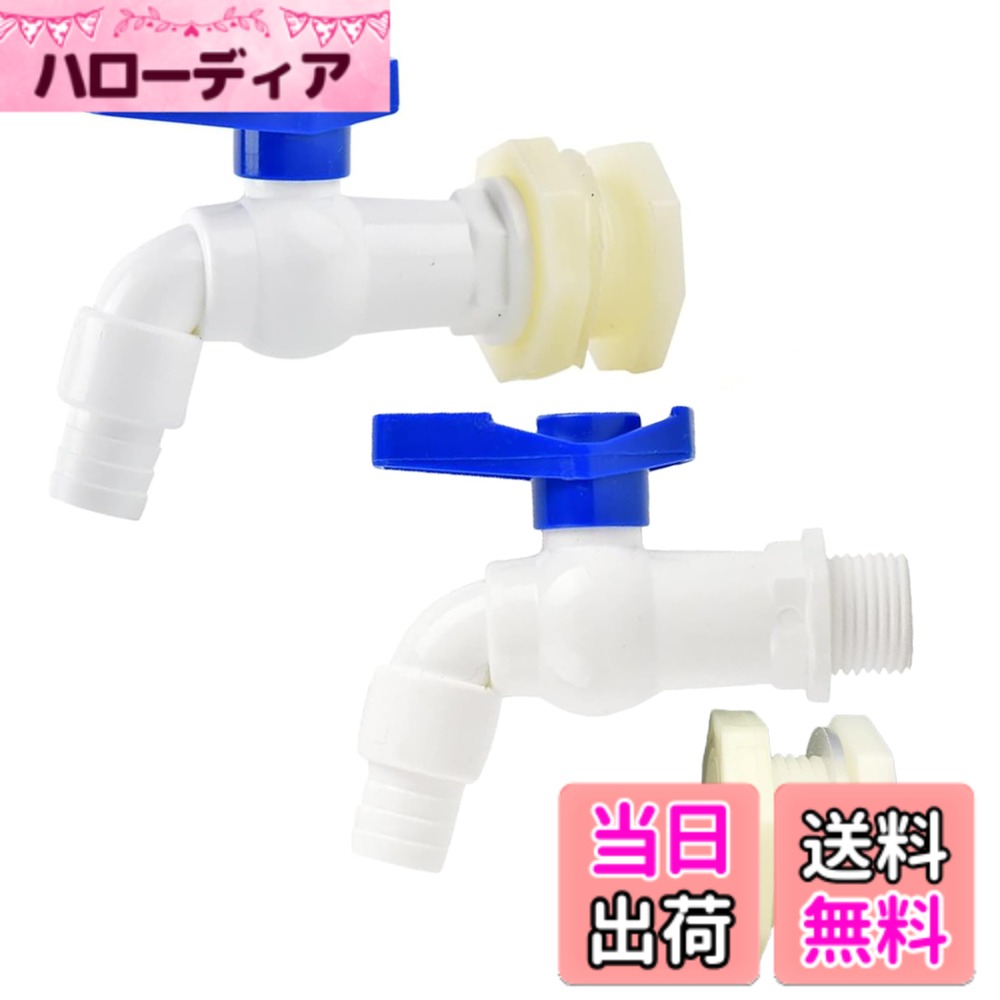 楽天市場】水道 バルブ（車用品・バイク用品）の通販