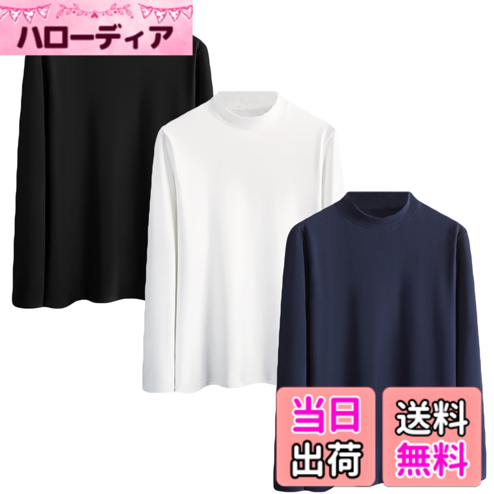商品情報商品の説明主な仕様 【軽やかで肌触りの良い生地】 表が起毛になっているのでとてもふんわりとして気持ちのいい肌触りのアクリル素材。保温性があり暖かく高級感を感じる生地感で、カシミヤのようなソフトタッチや光沢感もあり使いやすい。【ストレッチ】長袖tシャツは良質ストレッチ素材で仕上げております。ストレッチ性が優れ、フィット感を保ちつつ体の動きを邪魔しません。重ね着をしていただく際のごわつきなどのストレスも軽減することができますので、ストレスフリーに着用していただけます。【着回し力抜群】ハイネックのメンズ tシャツ、軽いのに暖かい着心地。1枚での着用はもちろんのこと、秋冬はアウター（パーカー、アウター、スーツ、ジャケット、ダウン）のインナーとしても活躍。お出かけだけでなく部屋着やカジュアルシーンとしても活躍。【シンプルでコーデしやすい】無地 ハイネック インナーシャツは、暖かさと快適さを提供するだけでなく、あなたのコーディネートにスタイリッシュさを加えます。スッキリとした細身スリムシルエットで手軽にオシャレを演出します。ゆったりした服が好きな方、ワンサイズアップおすすめです。【安心品質】試着後も商品到着後30日以内で製品が問題があれば、どのような理由であれ、お製品にご満足いただけなかった場合は出品者に連絡を頂ければ速やかに返品・交換・等のご対応を致します。