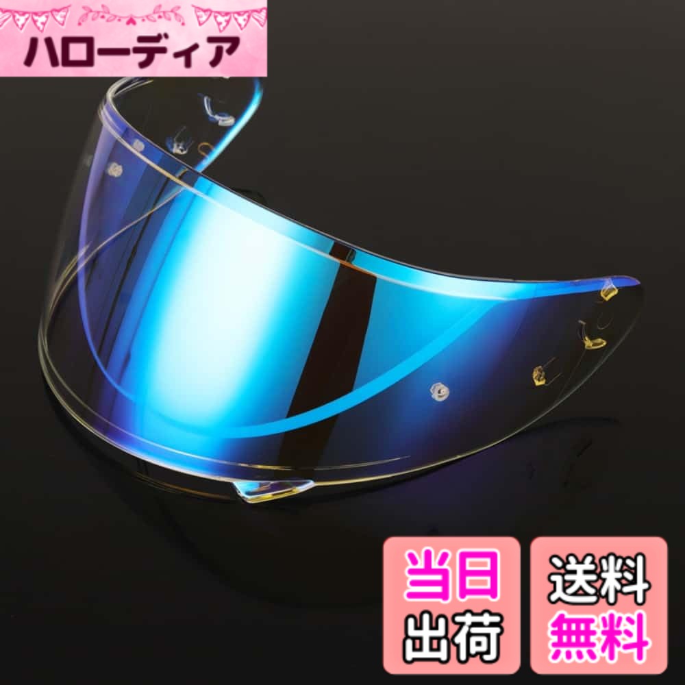 商品情報商品の説明特徴： 繊細な靭性、高い柔軟性。 UVカット、ミストカット、スクラッチ防止ケア。 交換が簡単で、すぐに使用できます。 日光、風、雨、虫から目を守り、運転の安全を確保する。 あなたが選んだ複数の色。主な仕様 適合モデル：CWR-1 シールド（ピン付き）は、X-14 / X-Fourteen, RF-1200、Z-7、NXR, RYDヘルメットに対応します。耐久性と安定性に優れた高品質のPC素材。サンシェードは耐摩耗性に優れています。brfor z7 シールドは、ヘルメットフレームに密着しているので、ヘルメットの縁の小さな隙間から雨水が侵入したり、風やほこりが入ったりするリスクはありません。特殊ミラーコーティングにより、視界の歪みを最小限に抑え、目の疲れを軽減。防水コーティング。滑らかなミラーコーティングの表面は湿気に強い。注：(透明シート、透明REVOレッド、透明REVOブルー、透明REVOパープル、調光シールド)5色とも昼夜を問わず使用可能，その他の色は昼夜兼用ではありません。