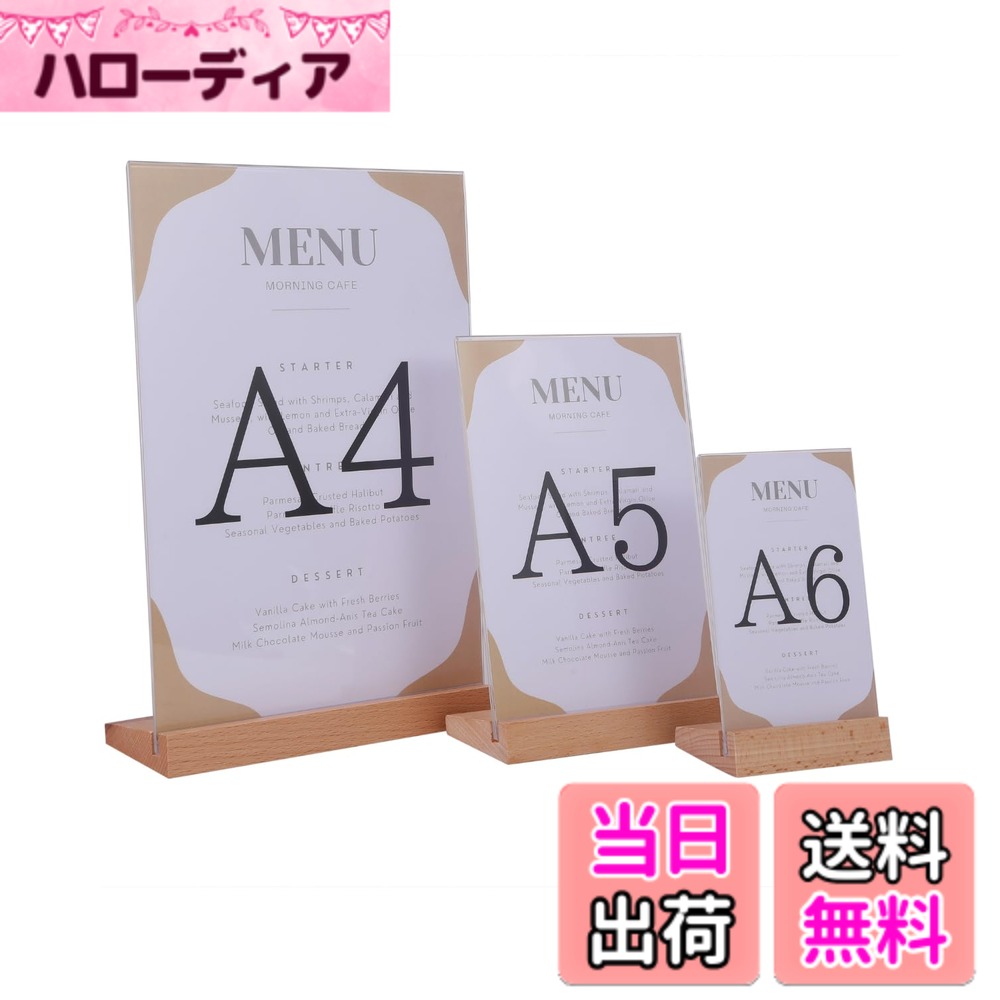 商品情報商品の説明【おしゃれなウッド素材】厚みのあるウッド土台に透明度の高いアクリル板を採用しています。飲食店やカフェのメニュースタンド、店頭のポップスタンドなどに最適です。お気に入りのポスタースタンドとしてもご使用いただけます。 【角度2パターン】垂直と斜めの2パターンを選べます。メニューはアクリル板に挟むだけなので簡単に設置できます。※本商品は斜めになります。 【縦置きor横置き2パターン】用途に合わせてお選びください。 【商品詳細】本体：1個（角度斜め）、材質：木製（土台）、アクリル製（板）、サイズ：A4,A5,A6 【安心の30日間】商品品質には万全を機しておりますが、万が一初期不良等発生した場合はご購入から30日間に限り新しい商品と交換対応いたします。Chocopleオリジナル梱包にて倉庫から迅速にお届けいたします。主な仕様 【おしゃれなウッド素材】厚みのあるウッド土台に透明度の高いアクリル板を採用しています。飲食店やカフェのメニュースタンド、店頭のポップスタンドなどに最適です。お気に入りのポスタースタンドとしてもご使用いただけます。【角度2パターン】垂直と斜めの2パターンを選べます。メニューはアクリル板に挟むだけなので簡単に設置できます。※本商品は斜めになります。【縦置きor横置き2パターン】用途に合わせてお選びください。【商品詳細】本体：1個（角度斜め）、材質：木製（土台）、アクリル製（板）、サイズ：A4,A5,A6br【安心の30日間】商品品質には万全を機しておりますが、万が一初期不良等発生した場合はご購入から30日間に限り新しい商品と交換対応いたします。Chocopleオリジナル梱包にて倉庫から迅速にお届けいたします。