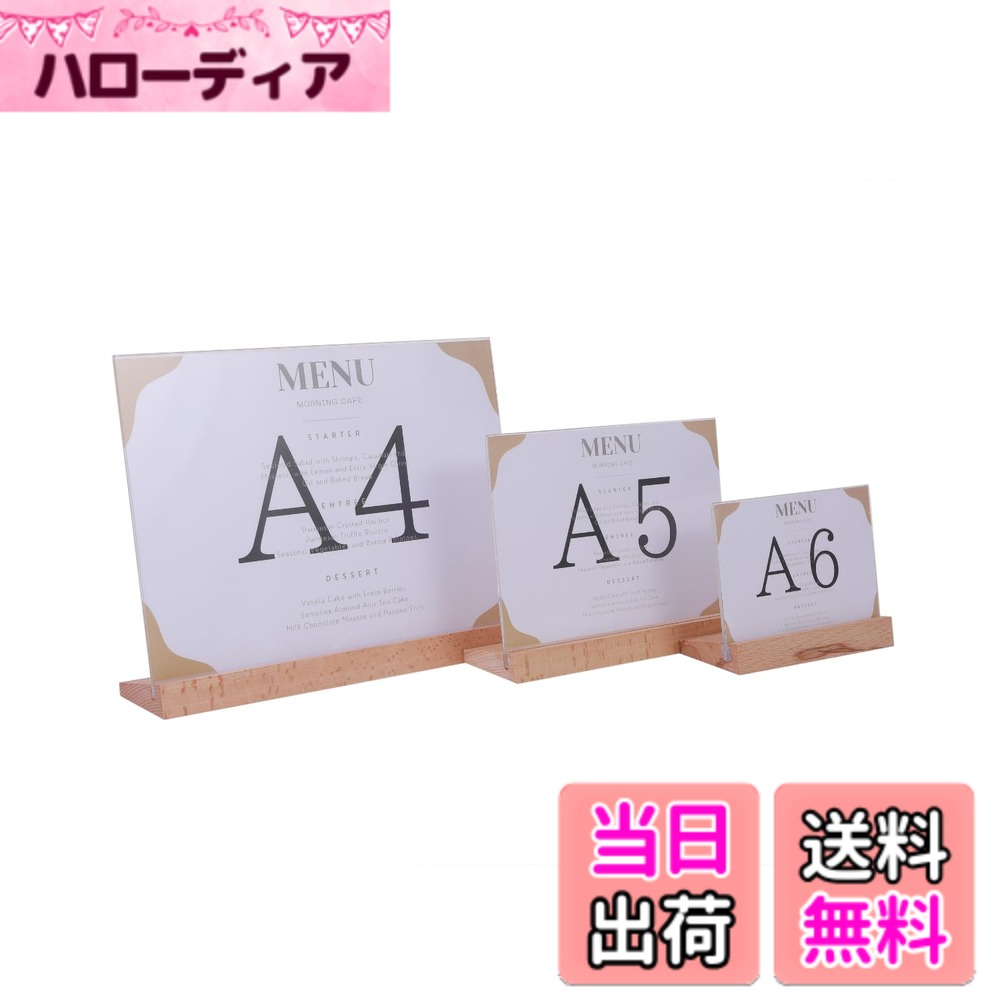 商品情報商品の説明【おしゃれなウッド素材】厚みのあるウッド土台に透明度の高いアクリル板を採用しています。飲食店やカフェのメニュースタンド、店頭のポップスタンドなどに最適です。お気に入りのポスタースタンドとしてもご使用いただけます。 【角度2パターン】垂直と斜めの2パターンを選べます。メニューはアクリル板に挟むだけなので簡単に設置できます。※本商品は斜めになります。 【縦置きor横置き2パターン】用途に合わせてお選びください。 【商品詳細】本体：1個（角度斜め）、材質：木製（土台）、アクリル製（板）、サイズ：A4,A5,A6 【安心の30日間】商品品質には万全を機しておりますが、万が一初期不良等発生した場合はご購入から30日間に限り新しい商品と交換対応いたします。Chocopleオリジナル梱包にて倉庫から迅速にお届けいたします。主な仕様 【おしゃれなウッド素材】厚みのあるウッド土台に透明度の高いアクリル板を採用しています。飲食店やカフェのメニュースタンド、店頭のポップスタンドなどに最適です。お気に入りのポスタースタンドとしてもご使用いただけます。【角度2パターン】垂直と斜めの2パターンを選べます。メニューはアクリル板に挟むだけなので簡単に設置できます。※本商品は斜めになります。【縦置きor横置き2パターン】用途に合わせてお選びください。【商品詳細】本体：1個（角度斜め）、材質：木製（土台）、アクリル製（板）、サイズ：A4,A5,A6br【安心の30日間】商品品質には万全を機しておりますが、万が一初期不良等発生した場合はご購入から30日間に限り新しい商品と交換対応いたします。Chocopleオリジナル梱包にて倉庫から迅速にお届けいたします。