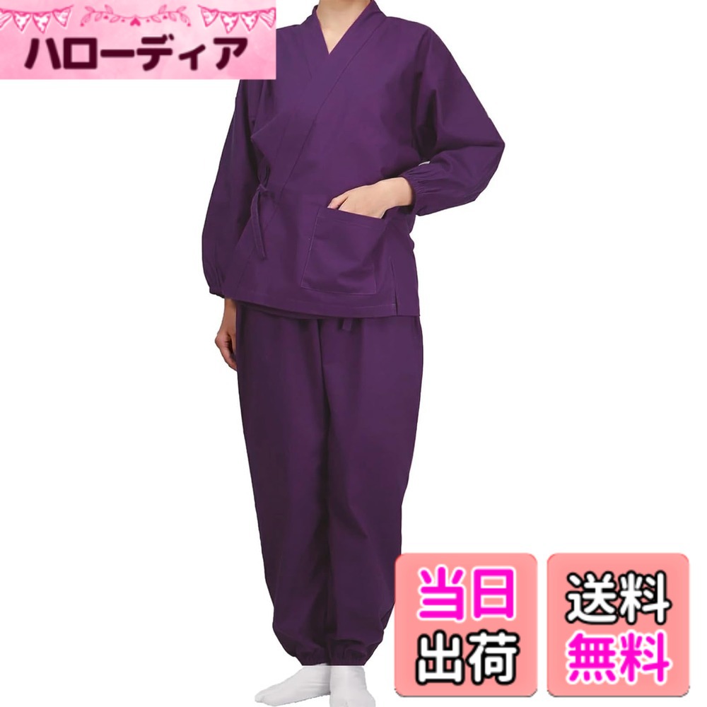 商品情報商品の説明主な仕様 商品仕様：綿100%で、サラリとした肌触りと耐久性・シワになりにくさを組み合わせてつくった女性用作務衣です。春夏秋にかけて直接お使い頂けます。ゆったりタイプの作業着ですので、中に着込んでも着せが可能で、冬でも快適に使えます！お手入れラクラク：シワになりにくいし、ご自宅での洗濯が可能でお手入れも簡単で、繰り返し使用可能なレディース・ワークウェアです。幅広く活躍：シンプルなデザインで、和食店、居酒屋、旅館、民宿などのユニフォームとしては勿論、ゆったり楽に着れますのでルームウェアやパジャマとしてもぜひおすすめです！また、風が隙間をよく通って涼しいですので、夏のお出かけ着としてのご使用も可能です。大きいサイズのポケットを上着1つ、ズボン2つ付けて、たっぷり収納できます。着脱便利：前開きタイプで、紐付きで簡単に着られます。パンツのウエスト部分はゴムが入っているので、ウエストを調整可能です。足首もゴム仕様で、脱ぎ気が楽です。4サイズからご自由にお選びいただけます！ギフトに：日本の伝統文化を代表する無地作務衣として、お母さん、彼女・奥さん、海外の方にプレゼント、海外出張のお土産としてもぜひご利用ください。