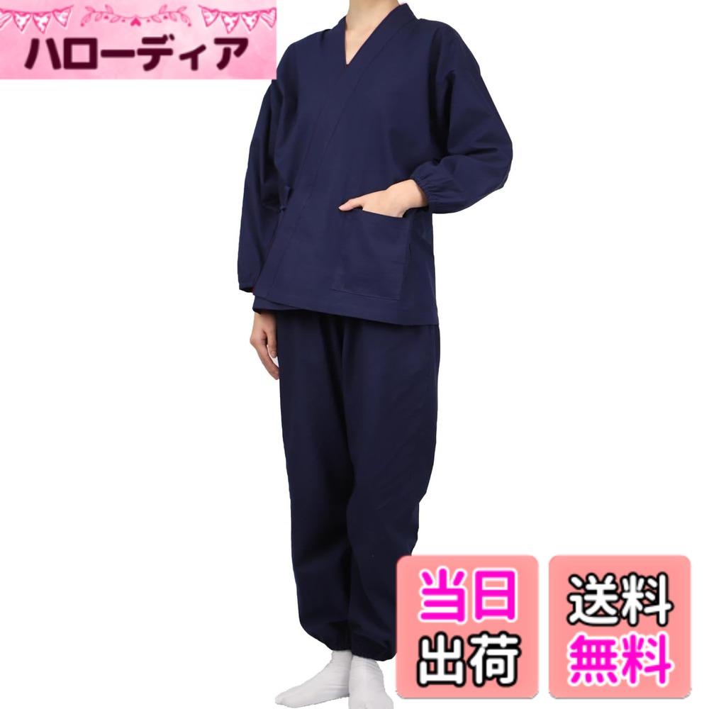 商品情報商品の説明主な仕様 商品仕様：綿100%で、サラリとした肌触りと耐久性・シワになりにくさを組み合わせてつくった女性用作務衣です。春夏秋にかけて直接お使い頂けます。ゆったりタイプの作業着ですので、中に着込んでも着せが可能で、冬でも快適に使えます！お手入れラクラク：シワになりにくいし、ご自宅での洗濯が可能でお手入れも簡単で、繰り返し使用可能なレディース・ワークウェアです。幅広く活躍：シンプルなデザインで、和食店、居酒屋、旅館、民宿などのユニフォームとしては勿論、ゆったり楽に着れますのでルームウェアやパジャマとしてもぜひおすすめです！また、風が隙間をよく通って涼しいですので、夏のお出かけ着としてのご使用も可能です。大きいサイズのポケットを上着1つ、ズボン2つ付けて、たっぷり収納できます。着脱便利：前開きタイプで、紐付きで簡単に着られます。パンツのウエスト部分はゴムが入っているので、ウエストを調整可能です。足首もゴム仕様で、脱ぎ気が楽です。4サイズからご自由にお選びいただけます！ギフトに：日本の伝統文化を代表する無地作務衣として、お母さん、彼女・奥さん、海外の方にプレゼント、海外出張のお土産としてもぜひご利用ください。