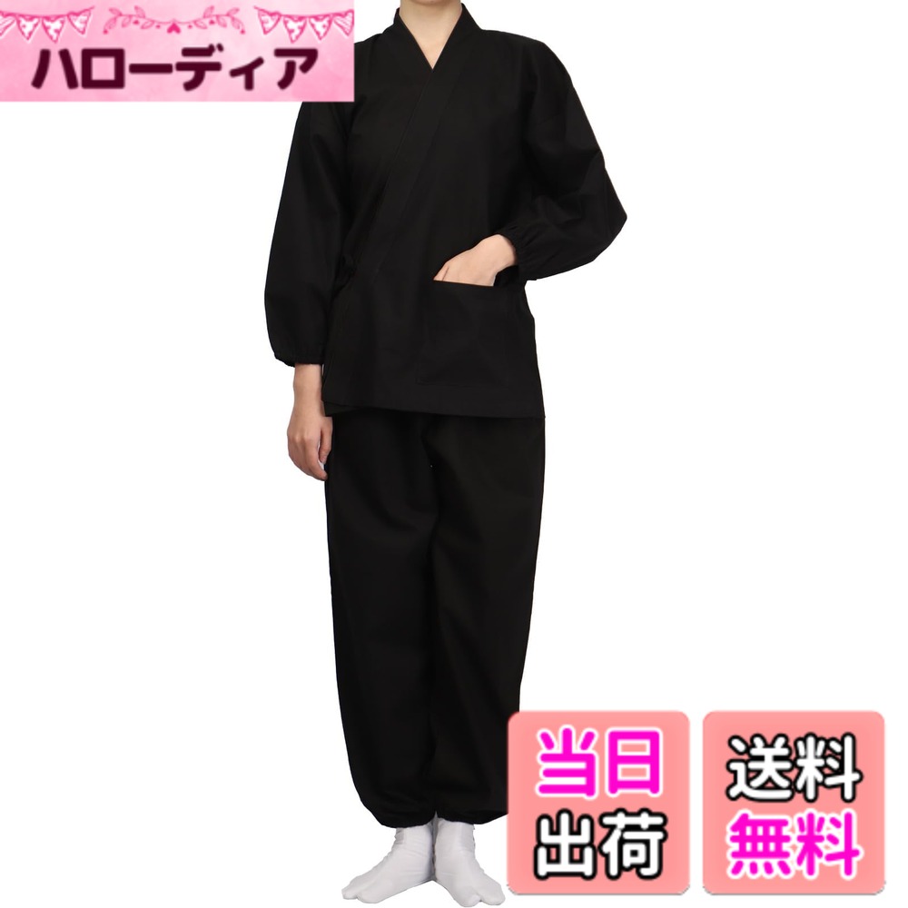 【送料無料】[TOuWA] 作務衣 女性用 洗える 無地 通年用 さむい さむえ 作業着 浴...