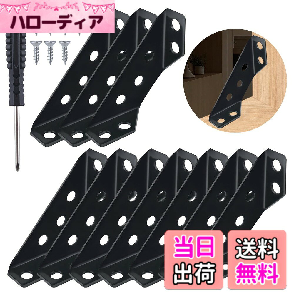 商品情報 商品の説明 主な仕様 【セット内容】10*ステンレス鋼の角度、70*ネジ、4.0ミリメートルプラスドライバーは、1つのオーガナイザーに、持ち運びや保管が容易。 【材質】ステンレススチールコーナーコードは高品質のステンレススチール製で、表面は黒く塗装され、丈夫で頑丈です。複数の取り付け方法が可能なため、シームレスで堅牢なソリューションが実現します。 【取り付けが簡単】取り付け位置を選択し、ネジ穴の位置に印を付け、ドリルで穴を開け、ネジを使用して素早く取り付け、様々な異なるアプリケーションを満たすことができます。 【用途】ドア、窓、椅子、テーブル、本棚、引き出し、木製ベッドなど、さまざまな家具や金物備品に適しています。木材、合板、パーティクルボード、シートメタルなど、さまざまな素材に適しています。信頼性の高い当社のコーナーコネクターで、家具の安定性と耐久性を向上させましょう。 【暖かい先端】もし不良品を受け取ったり、商品について何か問題がありましたら、お気軽にご連絡ください。 # 【送料無料】GOLD DEER 10本セット ステンレス家具コーナーコネクター 濃化 家具の組み立てや修理をする際、安定した接続部分が必要ですが、それをサポートするパーツが無いと、思い通りの仕上がりにはなりません。特に木製家具は、接合部が弱くなると耐久性が損なわれることもありますよね。そんな悩みを抱えている方に共感します。この【送料無料】GOLD DEER 10本セットのステンレス家具コーナーコネクターは、その解決策として最適です。 このセットは、高品質なステンレススチールで作られており、家具の強度を向上させます。複数の取り付け方法があるため、さまざまな家具や素材に対応できます。取り付けが簡単なので、初心者の方でも安心して使えます。実際に、これを使用することで、安定性が増し、家具の耐久性を格段に向上させることができます。ぜひこの機会に試して、あなたの家具作りを一段とグレードアップしてみませんか？ ## ステンレススチールの品質がもたらす強度 GOLD DEERのステンレス家具コーナーコネクターは、その卓越した品質が大きな特徴です。まず、使用されている素材は高品質なステンレススチールです。この素材は通常の鉄素材やプラスチック製品よりも優れた耐久性を持っており、腐食にも強いため、長期間にわたって使用できます。 家具は毎日のように使用され、その接続部が弱くなると、最終的には破損に繋がることもあります。しかし、選ばれたステンレススチールを使用しているため、強度と耐久性が保証されており、使用時の安心感が得られます。特に、湿気の多い場所や、温度差が激しい場所でも安定して性能を発揮します。 また、コーナーコネクターはとても軽量で、持ち運びも簡単です。この点も非常にありがたいです。組み立てだけでなく、家具の修理や調整が簡単に行えるのも利点の一つです。製品の質と扱いやすさから、多くのユーザーに支持されています。これにより、あなたの家具はより安全に、長持ちすることが期待できます。 ## 簡単な取り付け手順と多様な用途 この商品の魅力の一つは、取り付けの簡単さです。ステンレス家具コーナーコネクターの取り付け手順は非常にシンプルです。まず、取り付けたい位置を確認し、ネジ穴の位置をマークします。次に、ドリルを使って穴を開け、ネジを用いて固定します。特別な技術や工具が必要ないため、初心者の方でも難なく作業を行えます。 このコネクターは多目的に使用できるのも特長です。木製家具だけでなく、合板やパーティクルボードなどの素材にも対応しています。具体的には、ドア、窓、椅子、テーブル、本棚など、色々な家具に使用できるため、家庭だけでなく、DIY愛好者にも広く受け入れられています。 さまざまな場面で使用することができるため、特に引き出しや木製ベッドなど、家具の安定性が特に求められる場所での利用が推奨されます。このように、幅広い用途に対応できることで、多くの人々にとって利便性が高まっています。 ## 購入後のサポートと安心感 GOLD DEERは、商品の品質だけでなく、顧客サポートにも力を入れています。不良品を受け取った場合や、商品に関する悩みがあれば、すぐにサポートチームに連絡することができます。これは、安心して購入できる大きなポイントです。 一般的に、家具のコネクターを選ぶ際に重要なのは、ただのパーツではなく、その後のサポートも考慮することです。この商品では、万が一のトラブル時でも迅速に対応してもらえるため、精神的な安心感があります。また、長期的に使用することを考えると、こうしたサポート体制は非常に価値があります。 安心してこのコネクターを使用いただけることが、GOLD DEERの大きな特長です。新たに家具を組み立てる際には、ぜひこの商品を選ぶことを検討してください。そして、より快適で満足のいく家具完成を実現してみてください。 ## まとめ - ステンレススチール製で高い耐久性を持つ - 簡単な取り付けでDIY初心者でも安心 - 多様な家具や素材に対応可能 - 購入後のしっかりしたサポート体制がある このステンレス家具コーナーコネクターを使えば、安定性と耐久性を持つ家具を手に入れることができます。特に、DIYが好きな方や家庭で簡単に家具を改造したい方にとっては必需品です。今すぐお試しください！