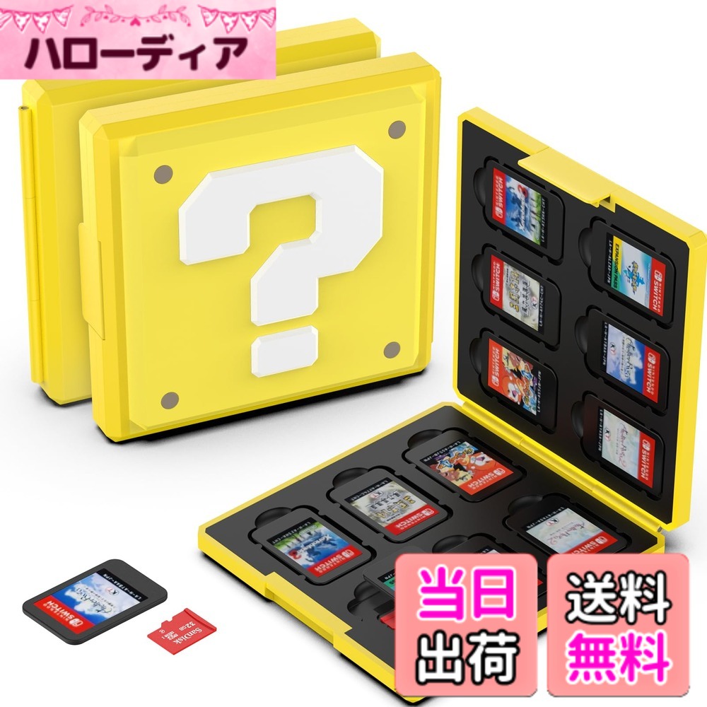 GeeRic 12枚 ゲームカード 収納ボックス スイッチ 対応 ソフトケース 12枚Micro SD メモリーカード 収納可 hellodear-11448968 ハローディア楽天市場店 パッケージ画像