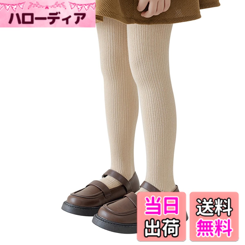 商品情報商品の説明説明 " 素材：触りの良い柔らかい綿の生地を使用で、スーパーストレッチで締め付け感が少なく履き心地が良いです。通気性はとてもいいで、子供の敏感な肌に優しいです。 サイズ：M：お勧め身長80-90cm、お勧め年齢2-4歳；L：お勧め身長90-105cm、お勧め年齢4-6歳；XL：お勧め身長105-120m、お勧め年齢6-8歳；2XL：お勧め身長120-135m、お勧め年齢9-12歳；3XL：お勧め身長135-155m、お勧め年齢13-15歳。 弾力性抜群：これタイツの伸縮性が高く、ストライプてでフィット感あるはき心地です。赤ちゃんや子供に着脱しやすいように設計されています。 コーディネートしやすいシンプルなタイツなので、いろいろな服装にあわせることができます。 卒園式・入学式・結婚式・発表会にオススメです。ご自身のお子様にはもちろんご親戚やご友人へのお祝いやプレゼントにも最適です。"主な仕様 素材：触りの良い柔らかい綿の生地を使用で、スーパーストレッチで締め付け感が少なく履き心地が良いです。通気性はとてもいいで、子供の敏感な肌に優しいです。サイズ：M：お勧め身長80-90cm、お勧め年齢2-4歳；L：お勧め身長90-105cm、お勧め年齢4-6歳；XL：お勧め身長105-120m、お勧め年齢6-8歳；2XL：お勧め身長120-135m、お勧め年齢9-12歳；3XL：お勧め身長135-155m、お勧め年齢13-15歳。弾力性抜群：これタイツの伸縮性が高く、ストライプてでフィット感あるはき心地です。赤ちゃんや子供に着脱しやすいように設計されています。コーディネートしやすいシンプルなタイツなので、いろいろな服装にあわせることができます。卒園式・入学式・結婚式・発表会にオススメです。ご自身のお子様にはもちろんご親戚やご友人へのお祝いやプレゼントにも最適です。