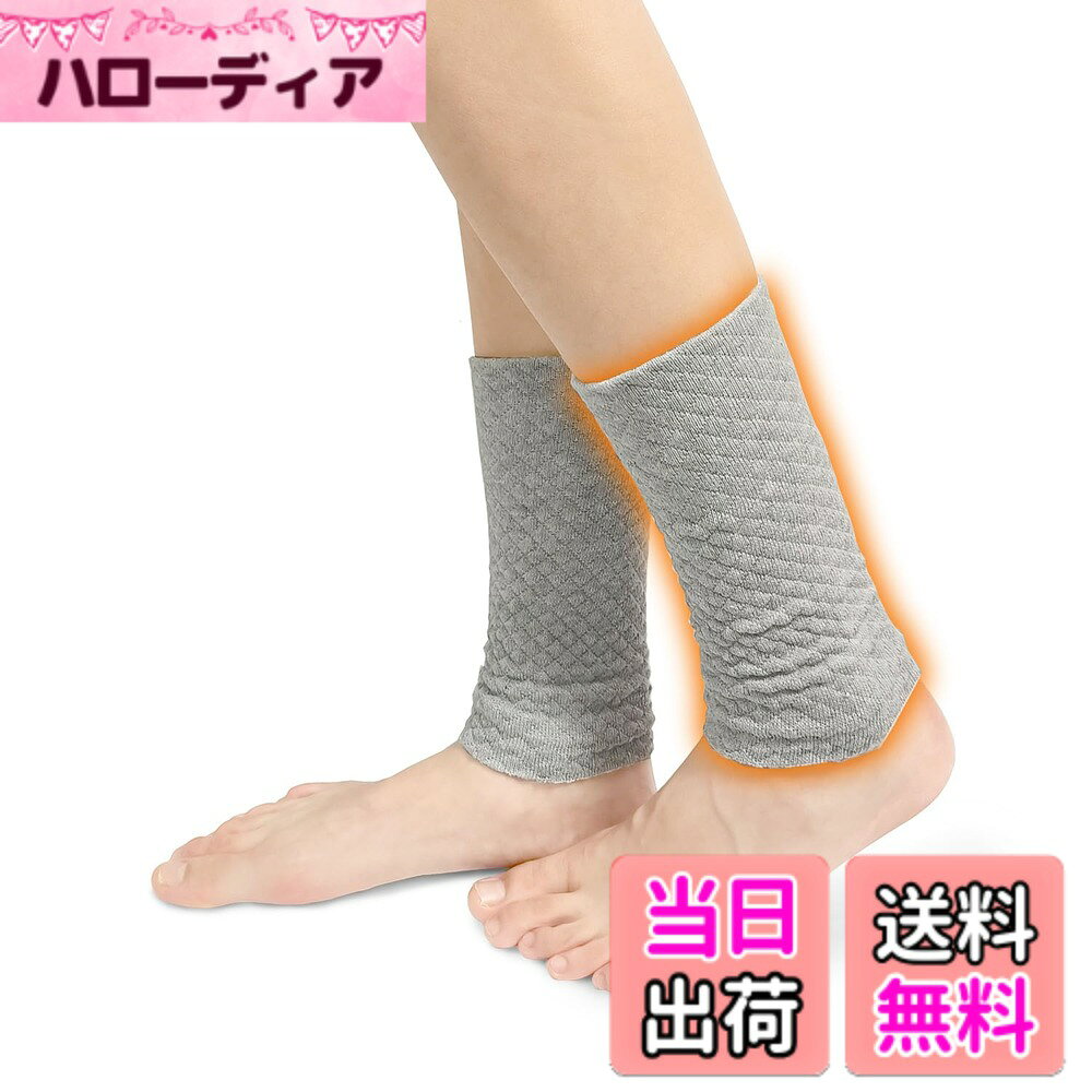 商品情報商品の説明主な仕様 【 レッグウォーマー ★置き寸法】約22cm x約10cm ※男女兼用 フリーサイズ、足首のツボを特殊素材で温熱刺激することで、身体の内側からポカポカに。brbr【 天然素材: シルク 】内側はムレにくく通気性のよい天然素材のシルクで肌ざわりがよく、デリケートな肌の方も安心！外側のコットンはふんわりあったか、自然なぬくもりをキープ！シルクとコットンの二重構造が温かさを逃さず保温してくれます。brbr【 夏の冷房対策・冬の防寒対策に】就寝時、家事、冷房オフィス、アウトドアなど、季節や場所を問わずにお使いいただけます。生地は厚くもなく薄くもなく、オールシーズンOK。 足 の 冷え 対策 !brbr【 あたため スパ レッグウォーマー 】商品の上下は特にありませんので、お好みでお使いください、レッグウォーマーだけでなく、アームウォーマーとしてもお使いいただけます。brbr【 スパ レッグウォーマー 】もこもこ厚手のおうちのつらい足冷え用レッグウォーマー。 ふくらはぎ温めるグッズ。お洗濯の際はネットをご使用の上、中性洗剤で洗ってください。