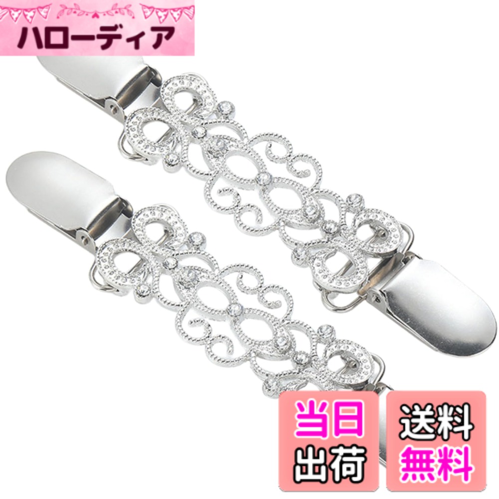 商品情報 商品の説明 説明 このストールクリップは、レトロで上品なモチーフをあしらったヴィンテージ風デザインが特徴のアイテムです。 結婚式やパーティー、記念日など特別なシーンでの装いを引き立て、カーディガンやストール、ショールにエレガントなアクセントを添えます。 耐久性に優れた高品質な合金素材で作られており、長く愛用いただけます。 さらに、アヒル口クリップには生地を傷つけないプラスチックの押さえが付いており、柔らかく生地を守りながらしっかり固定します。 さまざまなアイテムと合わせてコーディネートを楽しむことができる、便利で嬉しいアクセサリーです。 主な仕様 上品なヴィンテージ風デザイン - シンプルでエレガントなモチーフが、華やかなアクセントを添えます。高品質な合金製 - 頑丈で長時間使用しても形が崩れにくく、耐久性抜群。生地に優しい構造 - クリップ部に柔らかい素材の滑り止めが付いており、生地を傷めずにしっかり固定します。幅広いシーンで活躍 - 結婚式やパーティー、記念日などフォーマルなシーンからカジュアルな装いまで様々なシーンにマッチします。寒い日の羽織り物の固定にも便利です。セットでお得 - さまざまなファッションアイテムと組み合わせて、複数使いのコーディネートが楽しめます。 # 【送料無料】MagZen ストールクリップ／シンチクリップ 2個セット レディース レトロ ヴィンテージ 結婚式 パーティー ずり落ち防止 カーディガン・セーター・バッグのアクセントに スタイルを引き立てるアクセサリーが不足していませんか？特に、結婚式やパーティーなど特別な場では、コーディネートに悩むことが多いです。その際、ストールやカーディガンがずり落ちることは、見た目にも気になりますよね。皆さんもその悩みを抱えているのではないでしょうか？ こちらのMagZenストールクリップは、その悩みを解消するためのアイテムとして登場しました。レトロでエレガントなデザインは、特別なシーンでもしっかりと存在感を放ちます。高品質な合金素材を使用しているため、長期間愛用できるのも魅力です。さらに、生地を傷めずにしっかりと固定できる設計は、安心して使用できます。 このストールクリップは、結婚式や記念日など、幅広いシーンで活躍すること間違いなし。おしゃれで便利なアイテムを是非ご利用ください。特別な日だけでなく、日常使いにも最適です。コーディネートを楽しむための素晴らしいアクセサリーとして、あなたのファッションをサポートいたします。 ## 美しさと機能性を兼ね備えたデザイン このMagZenストールクリップの最大の魅力は、その美しさと機能性です。レトロで上品なモチーフがあしらわれており、華やかな装いを演出します。結婚式やパーティーだけでなく、カジュアルなシーンでも使えるデザインなので、様々なスタイルにフィットします。 特に、フォーマルなシーンにおいては、シンプルながらも洗練された印象を与えます。どんな服装にも合わせやすいシルバー色は、他のアクセサリーとも相性が良く、統一感のあるコーディネートが実現できます。 また、高品質な合金素材で作られているため、耐久性にも優れています。使用していると、形が崩れてしまうこともなく、長く愛用することができます。大切なイベントで、安心して使えるアイテムは、ファッションの必需品です。 このクリップは、見た目だけでなく実用性も重視されています。生地を傷めないプラスチックの押さえが付いているため、デリケートな生地をしっかりと固定しつつ、柔らかく守ることができます。おしゃれなのに実用的、そんなアイテムを手に入れることは、あなたのスタイルアップに繋がるでしょう。 ## 様々なシーンでの活用方法 このストールクリップは、結婚式やパーティーといった特別なイベントのみならず、日常においても大変役立ちます。特に寒い季節には、カーディガンやショールをしっかりと固定することで、暖かさを保ちながらエレガントなスタイルを実現します。 たとえば、カジュアルなデニムスタイルに合わせて、淡い色合いのストールを使うことで、いやらしさのない上品さが加わります。また、ビジネスシーンにおいても、スーツのアクセントとして利用することで、センスの良さを感じさせることができます。 また、旅行や外出の際にも便利です。ストールがずり落ちる心配がないため、自由に動き回れます。豊富なデザインのバッグに取り入れることで、より個性を引き立てるアクセントにもなります。 このクリップを使えば、さまざまなファッションアイテムとのコーディネートが楽しめるでしょう。思いっきりオシャレを楽しむためにも、この便利で素敵なアイテムをぜひ手に取ってみてください。自分だけのスタイルを更新しましょう。 ## エレガンスを引き立てるその他の使い方 このMagZenストールクリップは、さまざまなスタイルやシーンでの使い方に柔軟に対応できるため、エレガンスを引き立てるためにさまざまな選択肢を提供します。まず、結婚式や披露宴では、華やかなドレスやワンピースに合わせて使用することができます。特に、ストールやショールを使ってコーディネートを一層引き立たせたい時、このクリップを使用することで、スタイルが安定し、より洗練された印象を与えることができるでしょう。 さらには、カーディガンやセーターを着用する際にも威力を発揮します。特に、 UネックやVネックの服装に合わせて使えば、胸元の開きを強調しつつ、ストールの流れを美しく保つことが可能です。また、ニット素材にもしっかりとフィットするため、ニットとの相性も良好です。 さらに、アウトドアイベントでは、防寒対策としてストールを固定することも重視されるポイントです。外で活動する際には、風でストールが飛ばされることがあるため、しっかりと固定できるこのクリップが役立ちます。冷たい風から身を守りつつ、見た目を美しく保つことが可能です。 このように、MagZenストールクリップは色々なシーンでのファッションをサポートし、あなたのスタイルに自信を与えてくれます。さまざまな使用シーンを想像し、ぜひその活用方法を探ってみてください。 ## 購入時のポイントとお手入れ方法 MagZenストールクリップを購入する際には、いくつかのポイントを考慮してみてください。まず、色やデザインは自分の好みに合ったものを選ぶことが大切です。シルバー色は他のファッションアイテムとも合わせやすく、コーディネートに調和をもたらします。特に、ヴィンテージ風のデザインは流行に左右されにくく、一年中使えるアイテムです。 購入後は、定期的なお手入れが必要です。合金素材とはいえ、汚れや酸化を防ぐために、やわらかい布で定期的に拭くことをおすすめします。また、収納時には他のアクセサリーとの接触を避け、傷をつけないように注意しましょう。 使用時に気をつけていただきたいのは、あまり強く引っ張らないことです。しっかりと固定されていても、生地やクリップ部分に負担がかかる可能性がありますので、優しく扱ってください。また、湿気の多い場所では保管せず、乾燥した場所での保存が望ましいです。 このクリップを適切に扱い、大切に扱うことで、長く愛用することができるでしょう。自分のスタイルを引き立ててくれる優れたアイテムとして、このストールクリップをぜひ手に入れてみてください。 ## まとめ - MagZenストールクリップは、エレガントなデザインが魅力。 - 幅広いシーンで活躍し、特別な日も日常使いにも最適。 - 高品質な合金素材で、長期間使用できる耐久性あり。 - 生地を傷めずしっかりと固定する配慮が魅力。 - コーディネートを楽しむスタイルの幅を広げるアイテム