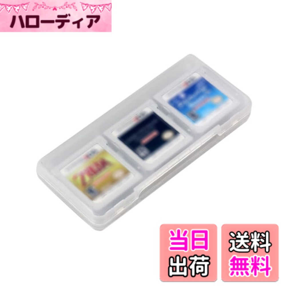 商品情報商品の説明主な仕様 【サイズ】11.5*5.1*1.4（単位：cm）【容量】6枚収納可能【材質】PPbr【特性】コンパクト、携帯性、ソフトの収納/保護【対応範囲】3DS、3DSLL、2DSLL、NDSI、NDS LITE系のソフト（ゲームカード）