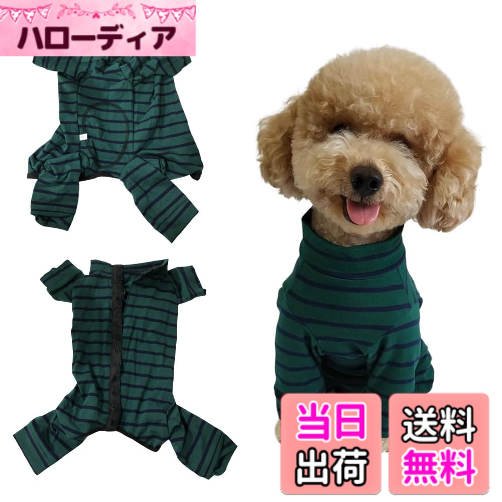 商品情報商品の説明術後だけでなく、虫よけや日焼け予防、抜け毛対策などにも活用できる便利な服です。対象は小型犬や中型犬、猫になります。主な仕様 1.離乳や避妊手術後の傷を舐める子に最適なアフターケア服です。2.通気性がよく、低刺激性の裏地を使用しているため、愛犬の動きを妨げず、ストレスフリーな術後生活を提供します。3.傷の舐めを防止し、女の子用の服はお腹を暖かく保ち、妊娠後の離乳期の衣装としても最適です。4.排泄もスムーズに行え、男の子用には服をカットしてオムツを装着することができます。5.術後だけでなく、虫よけや日焼け予防、抜け毛対策などにも活用できる便利な服です。対象は小型犬や中型犬、猫になります。