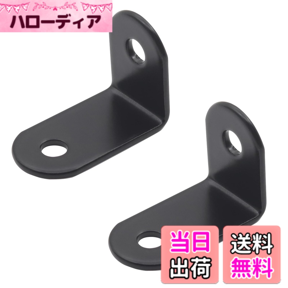 商品情報商品の説明ご注意： ※ご注文前に必ず装着可否の為のサイズ確認をお願いします。 ※取り扱い説明書は付属していませんので、ご了承ください。 ※ご使用環境により耐荷重は異なります。使用する箇所に適合かをご確認の上取り付けてください。振動の多い物や箇所に取り付ける場合は、必要に応じてネジロック等を併用し脱落防止を施してください。製品の使用から生じた損害、脱落やズレによる傷、破損などについては一切責任を負いません。主な仕様 サイズ：厚（約）：2mm　取り付け穴（約）：Φ5mm、Φ6mmbr高品質の冷延鋼板で作られ、表面塗装処理を施し、頑丈で非常に良い防錆性と耐久性があります。brL字型の90度直角設計は、クローゼット、椅子、キャビネット、棚、ベッド、家具、引き出しの固定や補強、ライトの取付など、幅広い用途に使えます。エッジは滑らかでバリがなく、傷を防止します。M5/M6ネジで簡単に取り付けられます (ネジは別途必要)。パッケージ内容： 取り付けステー 金具 2個