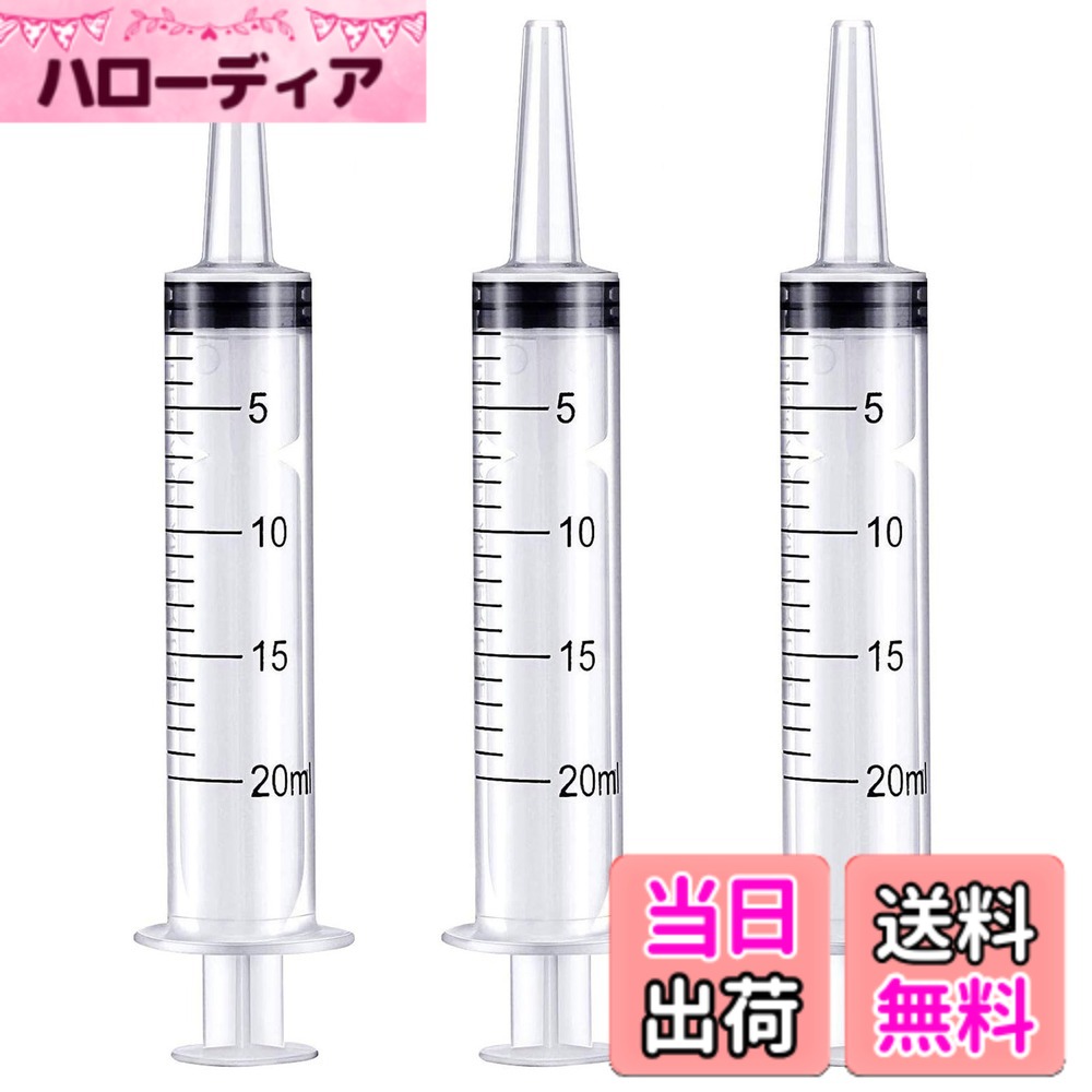 【送料無料】TOUFEIYUAN 注射器 20ml シリンジ キャップ付き パック 液体測定シリ...