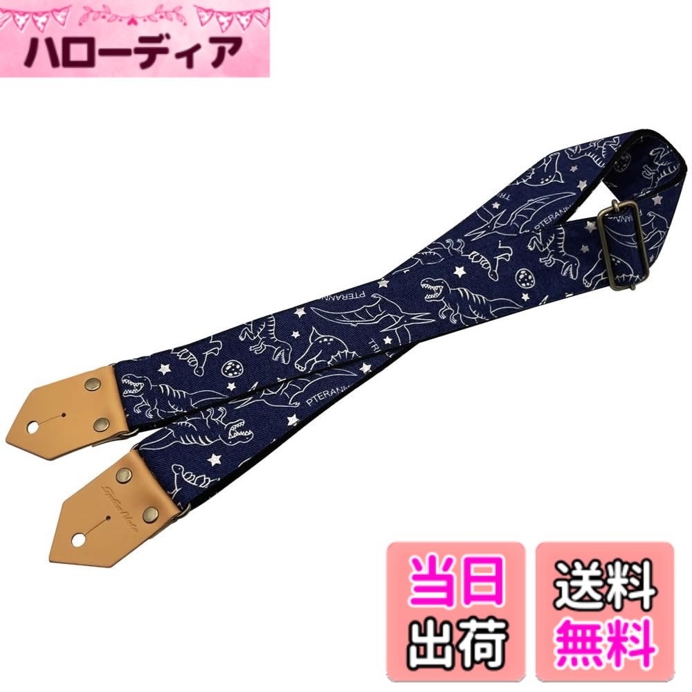  スパイスノート ギターストラップ PP50 Series Dinosaur ポリプロピレン生地 デニム調プリント 日本製 全長820mm-1450mm 色：ブルー