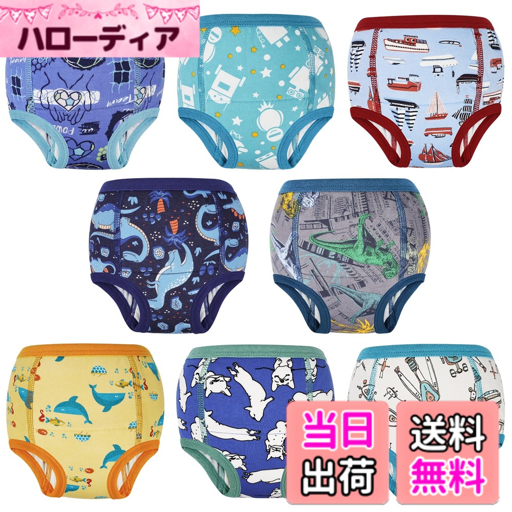 【送料無料】[MooMoo Baby] トレーニングパンツ 8枚組 6層構造 高密度吸水層 トイ...