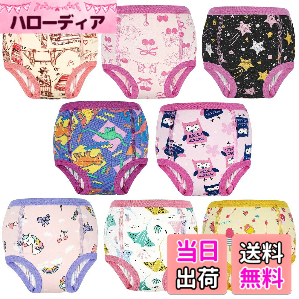【送料無料】[MooMoo Baby] トレーニングパンツ 8枚組 6層構造 高密度吸水層 トイ...