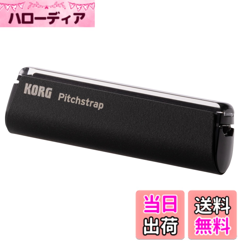 【送料無料】KORG(コルグ) ギター/ベース用チューナー Pitchstrap ストラップに装...