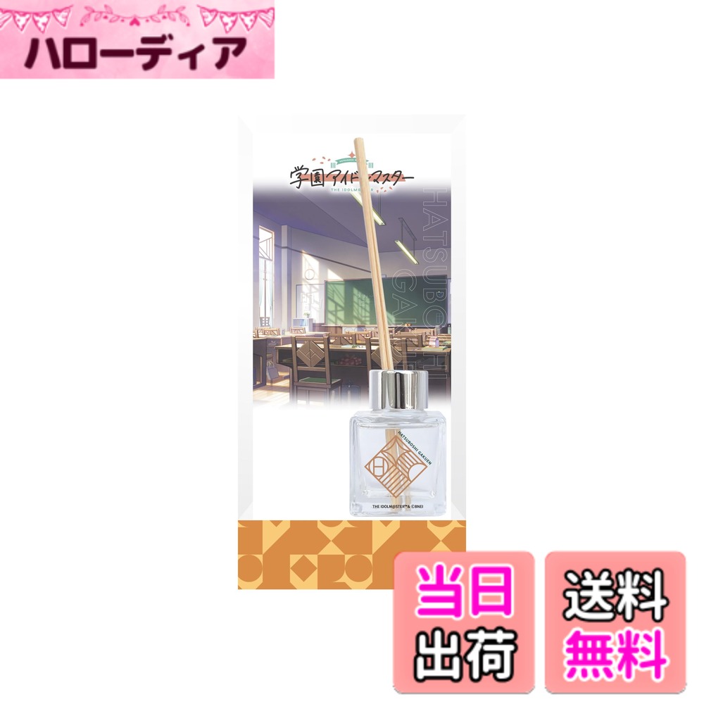 学園アイドルマスター 初星学園 ディフューザー 50ml 色：undefined、サイズ：中