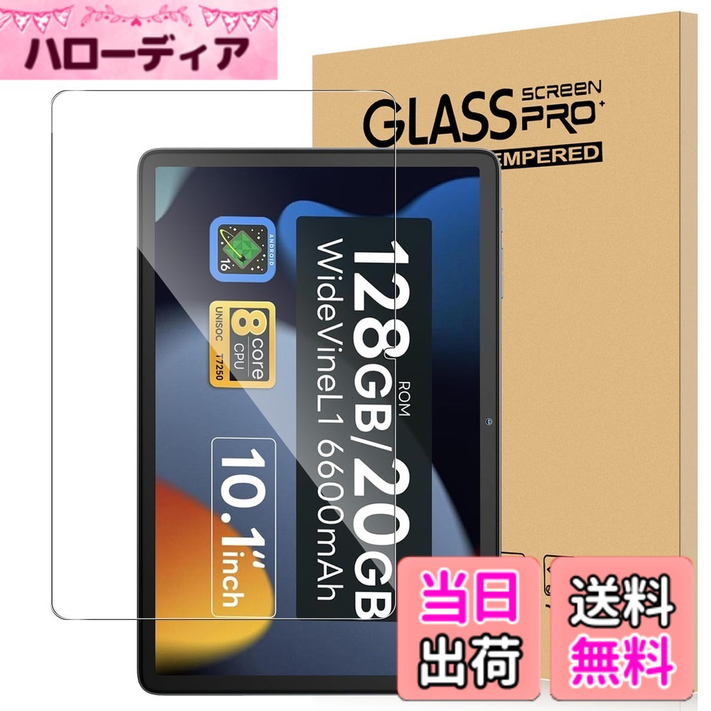 【送料無料】For Pad MO フィルム 強化ガラス サイズ：SVITOO P10 対応 保護フィルム