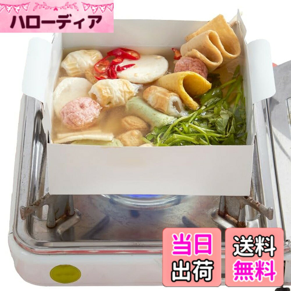【送料無料】使い捨て鍋 紙鍋 紙の鍋 (鍋＋蓋）x 4セット 直火 コンロ IH対応 アウトドア キ ...