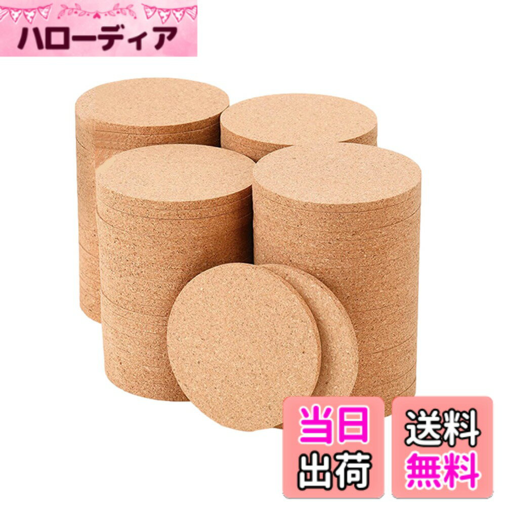 【送料無料】ENN LLC コルクコースター 丸型 吸水 業務用 100枚セット 色：コルク...
