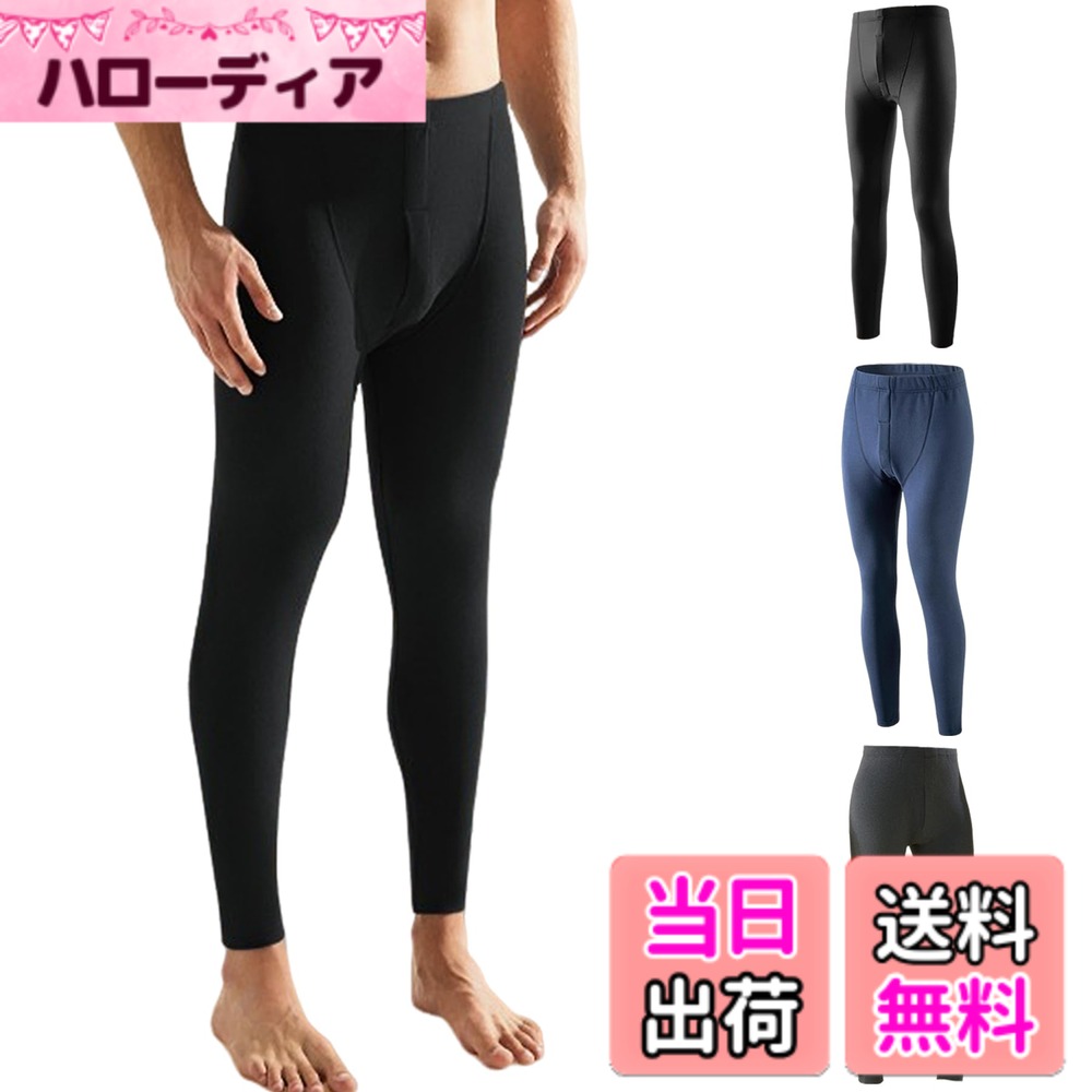 商品情報商品の説明主な仕様 【防寒性能】柔らかで肌触りが良い、通気性や吸汗性も優れた、ソフトタッチでバツグンの保温性と着心地を実現しました。着用したその瞬間からあったかい。【薄くて軽い】やわらかくて、薄いのに暖かい着心地。動きに邪魔しないが暖かくを感じる、何枚着ても着ぶくれしません。真冬のインナーとしても最適です。【伸縮性バツグン】スパンデックス素材を使用し伸縮性が良く、どんな体型にも締め付けずにピッタリフィットできる。長時間の着用でも窮屈感がなく、着心地が抜群です。【万能あったかインナー】オフィスでも屋外の作業でもお使いいただけます。フィット感があり動きやすいので、普段使いからウィンタースポーツなどのアウトドアにも最適です。【丁重に声明する】購入後30日以内に、ご不満があった際は、返品・対応いたします。弊社が数年前から服を販売していますが、 弊店にすべての商品は実物をそのままで撮影したので、ご安心して買いていただくようお願い申し上げます 。
