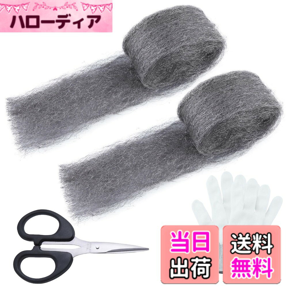 商品情報 商品の説明 主な仕様 【組み合わせ】炭素鋼ワイヤーボールコットン*2、小さな黒いハンドルはさみ*1、カーカラーチェンジフィルム手袋*1。 【特徴】コンボのハサミはスチールウールを必要な形に簡単にカットでき、コンボの手袋はスチールウールのカットから手を保護し、作業をより簡単かつ迅速に行うことができます。 【材質】当社のスチールウールは高品質の金属繊維でできていて、厚くて、柔らかくて、ふわふわで、形が作りやすくて、バラバラにならずにいろいろな形に簡単に調整できて、丈夫で傷つきにくくて、通気性が良いので、安心していろいろな隙間や穴を埋めることができます。手のひらにフィットするナイロン製の手袋は、繊細な作業をこなすのに適している。 【用途】小動物の侵入を効果的に阻止します。壁の隙間、通気口、窓の隙間など、侵入される可能性のあるあらゆる種類の隙間や穴にスチールウールを充填することができます。鋭い金属繊維のため、ネズミなどの小動物がかじることができず、小動物の侵入を効果的に阻止します。 【幅広い用途】充填だけでなく、スチールウールはお掃除のヘルパーにもなります。錆を落としたり、あらゆる種類の木材や金属を磨くのにとても適しています。 # 【送料無料】GOLD DEER 2個セット 3"x10 Ft スチールウール スチールウールを使った作業、結構手間がかかると思いませんか？特に、固い素材に対して磨きや充填を行う必要がある場合、適した道具を見つけるのは大変です。それに加え、作業中に手を傷や汚れから守るための対策も重要です。このような悩みを抱えている方に、GOLD DEER 2個セットのスチールウールをおすすめします。 この商品は高品質なスチールウールと便利なハサミ、手袋がセットになっており、作業を効率よく、安全に行えるように設計されています。特に、スチールウールは柔軟性があり、様々な形に整えることができるため、特定の隙間や穴にぴったりフィットします。さらに、鋭い金属繊維は小動物の侵入を防ぐ効果もあります。 スチールウールを利用することで、掃除や充填作業の手間が大幅に軽減され、効果を実感できるでしょう。これからの作業が安全で効率的になると考えると、購入を検討する価値は十分にあります。是非この機会に手に入れて、快適な作業環境を手に入れましょう。 ## スチールウールの特長と利点 GOLD DEERのスチールウールは、いくつかの特長であなたの作業をサポートします。その一つとして、高品質な金属繊維を使用している点が挙げられます。これは、柔らかく、ふわふわとした感触を持ちながらも、耐久性に優れているため、様々な用途に適しています。 まず、スチールウールは簡単に形を作ることができ、必要なサイズや形状にカットしやすいのが大きな魅力です。専用のハサミが付属しているので、手間をかけずに理想のサイズを得ることができます。この特性は、特に多くのスチールウールを必要とする作業や、隙間を埋める際に便利です。 また、充填作業だけでなく、掃除にも有効です。スチールウールを使って、金属や木材の表面を滑らかに仕上げる等のクリーニング能力が備わっています。これは、家具や物置などの手入れを行う際に役立ちます。そして、スチールウールの鋭い繊維構造は、小さな動物が噛むことを難しくし、侵入を効果的に防ぐことができます。このように、多目的に使えるアイテムとして非常に優れています。 さらに、通気性が良く、適度な弾力性もあるため、使用後も快適な状態を保ちます。そして、ナイロン製の手袋が付いていることで、手を傷める心配がなく、安心して作業が行えます。特に、繊細な作業を行う際には必須です。このように、GOLD DEERのスチールウールはあなたの作業環境を劇的に改善する商品です。 ## 使用シーンの紹介 GOLD DEERのスチールウールは、様々な場面で利用されます。例えば、家庭での掃除作業やDIYの場面でその能力を最大限に発揮します。特に、窓ガラスや金属製品の掃除には非常に効果的です。迷わずこれを使用すれば、簡単に汚れを取り除くことができます。 また、木工の場面でも威力を発揮します。木材の表面を滑らかにするためや、リフォームの際に傷を隠すために利用できます。スチールウールの柔軟性を活かして、あらゆる形状の木材に対応できます。さらに、スチールウールは簡単に形を作ることができるので、特別な工具を用意する必要もありません。小さな隙間にもフィットするため、十分な効果を得られます。 他にも、ガーデニングなどの外作業でも役立ちます。特に、庭のフェンスや小動物が侵入しやすい場所には、スチールウールを使用することで効果的な防御が可能です。これにより、あなたのガーデンや菜園を守ることができます。こうした使用シーンでは、あなたの生活をより便利にしてくれるアイテムとして重宝されるでしょう。 このように、GOLD DEERのスチールウールは実際に多彩な光景で活躍し、あなたの作業を快適にサポートします。どんな場面で使えるかを考えながら手に取ることで、生活がより充実したものになるはずです。 ## 使用方法と注意点 使用方法は非常に簡単です。まず、必要な量を計測し、付属のハサミを使って好みのサイズや形にカットします。カット後は、様々な場所に充填したり、磨いたりすることができます。この使い方は初心者でも容易に行えるため、特別なスキルが必要ありません。 ただし、いくつかの注意点も存在します。まず、スチールウールの金属繊維は鋭い部分があるため、手袋を着用することを忘れないでください。また、通気性があるとはいえ、長時間の密着は避けるべきです。作業が終わった後は、しっかりと手を洗い、残留物を取り除くことが重要です。 また、スチールウールを使った後に、対象物にワックスやコーティングを施す場合があります。その際は、必ず事前に試しを行って、適切な反応が得られるか確認することが推奨されます。特に、綺麗に仕上げた面にスチールウールを使った場合、変色の原因となることがありますので注意が必要です。 最後に、スチールウールは火も発生しやすい金属材料の一部です。したがって、暗い場所や湿気の多い場所での保管を避け、乾燥した場所に保管してください。こうした注意点をしっかり守ることで、安全に使用する事ができます。 ## まとめ - GOLD DEERのスチールウールは、高品質な金属繊維を使用した充実した商品です。 - 付属のハサミと手袋で、作業を効率的且つ安全に行えます。 - スチールウールは様々な用途に適しており、掃除・充填・木工等に利便性があります。 - 使用時は手袋を着用し、保管時は注意が必要です。 - 生活を簡単に、快適にしてくれる頼れるアイテムです。 自分の生活をより豊かにしたい方に、GOLD DEERのスチールウールをぜひお試しいただきたいです。