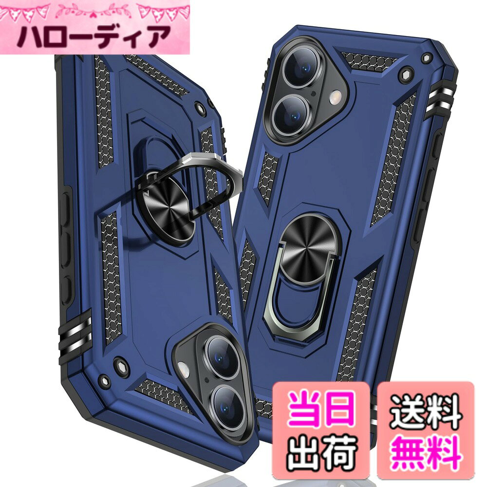 【送料無料】TMUJWS iPhone 16 Plus 用ケース リング 耐衝撃 衝撃吸収 傷防止 全面...