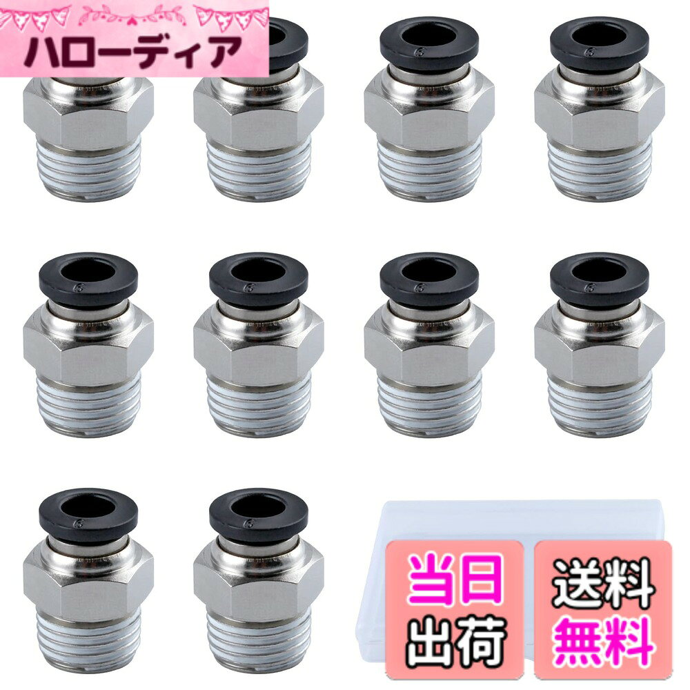 商品情報商品の説明主な仕様 材質：銅ニッケルメッキ素材とPPプラスチック製のコネクターは、空気圧チューブシステムの信頼性と長寿命を確保し、様々な用途にプレミアムな使用を提供します。デザイン : プッシュ-ツー-接続設計を特徴とし、これらの継手は、エアホースや空気圧コンポーネント、空気や真空アプリケーションのための汎用性と柔軟性の高い選択肢に便利で信頼性の高い方法をインストールし、削除するのは簡単です。使用圧力と温度：使用圧力は0-190Psi、使用温度は32-140です。互換性：PU、PA、PE、PVCチューブに適用可能で、1/4クイックコネクトフィッティングは、自動装置、空気圧油圧システム、電子および機械産業に適用される空気圧チューブシステムの広い範囲に対応します。パッケージに含まれるもの: 各パッケージには、1/4インチチューブ外径x1/4インチBSPTネジ空気圧継手10個が含まれており、1/4 "odチューブシステムに空気圧プッシュインフィットコネクタの利便性と価値を提供します。