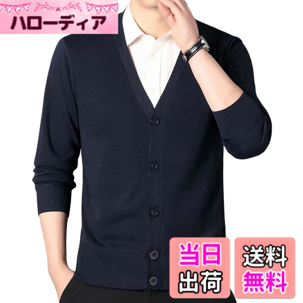 商品情報商品の説明主な仕様 秋冬に温もりを逃がせず、心地良い裏起毛ニット素材で作られたメンズカーディガンが登場致します。コーデしやすいvネック仕様で、ビジネスからカジュアルシーンまで活躍できるカーディガンです。袖と裾は伸縮性があるリブ仕様で、寒い外気を防ぐ、秋冬の寒い日でも暖かく着こなせるニットカーディガンです。適度な余裕を持たせて、重ね着やレイヤードしても着膨れないおしゃれなカーディガンです。シンプルな無地デザインと豊かなカラーバリエーションがで、着心地が良く、品のある大人っぽい印象を与えてくれるニットカーディガンです。通勤通学やフォーマルシーンまでどんなボトムスとも相性抜群です。しっかりした縫製で、実用性と美観性が両立するおしゃれなカーディガンです。アウターとしてもインナーとしても使えるメンズカーディガンです。brJHIJSC:（※商標【6025245】）、弊社が数年前から服を販売していますが、弊店にすべての商品は実物をそのままで撮影したので、ご安心して買っていただくようお願い申し上げます。
