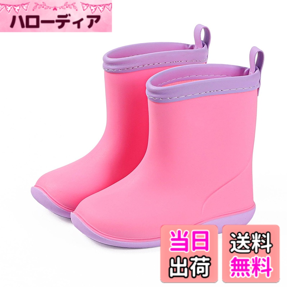 商品情報商品の説明主な仕様 防水性抜群: PVC防水素材で作られた一体成型加工で、雨が靴の中に入るのを防ぎ、雨の日でも足を濡らすことを恐れません脱ぎ履き便利: 幅広いつま先、足が自由に動かせます。また、履きくちも広いので、足を入れやすいですお手入れ簡単: 表面の泥汚れが簡単に洗い落とせます。さらに、中敷きは取り外しが可能なので、こまめに洗うこともできます軽量で柔らかい: 軽量設計により、靴の重さと足にかかる力を軽減し、ソフトで柔軟性があり、歩きやすく、お子様の様々な活動をサポートします滑り止めソール: ソール（底面）の模様設計は、地面のグリップ力を増加して、滑り止め効果が大幅に強化します