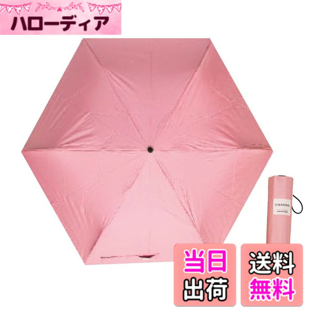 商品情報商品の説明主な仕様 製品サイズ（収納時）：22cm x 3.5cm　開放時直径：90cm x48.5cm 6本　製品重量：134g(傘袋無し) UPF50+ 体感温度-7度