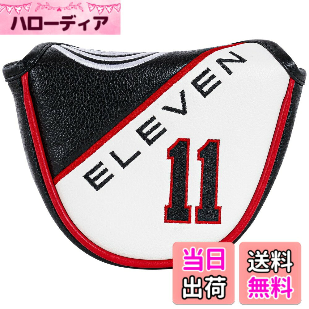 商品情報商品の説明主な仕様 Odyssey Eleven マレットパターに使うオデッセイパターカバーです。2-Ball Eleven シリーズに適用です。他のマレットパターにも使えます。マグネット開閉でカバーの取り付け、取り外しが簡単で使いやすいで、マグネットが強く無くす心配はありません。内側には十分な綿があり、大切なクラブを傷から守る。高品質のレザーで作られたパターカバーは丈夫で、防水性もあります。高度の熟練技術で縫製されたしっかりな縫線、その耐久性にもされます。
