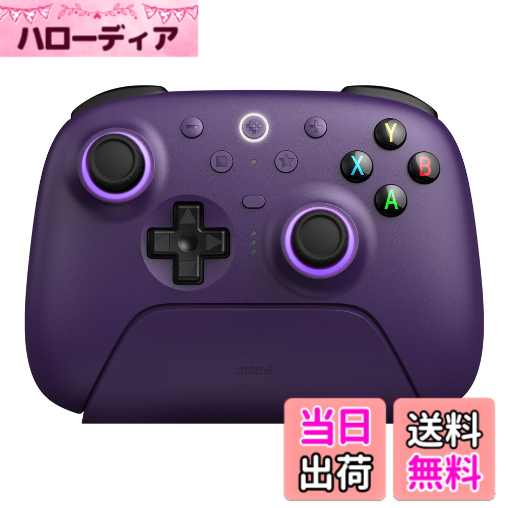 8BitDo Ultimate 2 ワイヤレス コントローラー Windows & Android 用、TMR ジョイスティック付きゲーム コントローラー、切り替え可能なホール効果/触覚トリガー、モーション コントロール、RGB ファイヤー リング、8 スピード ワイヤレス テクノ 色：Purple